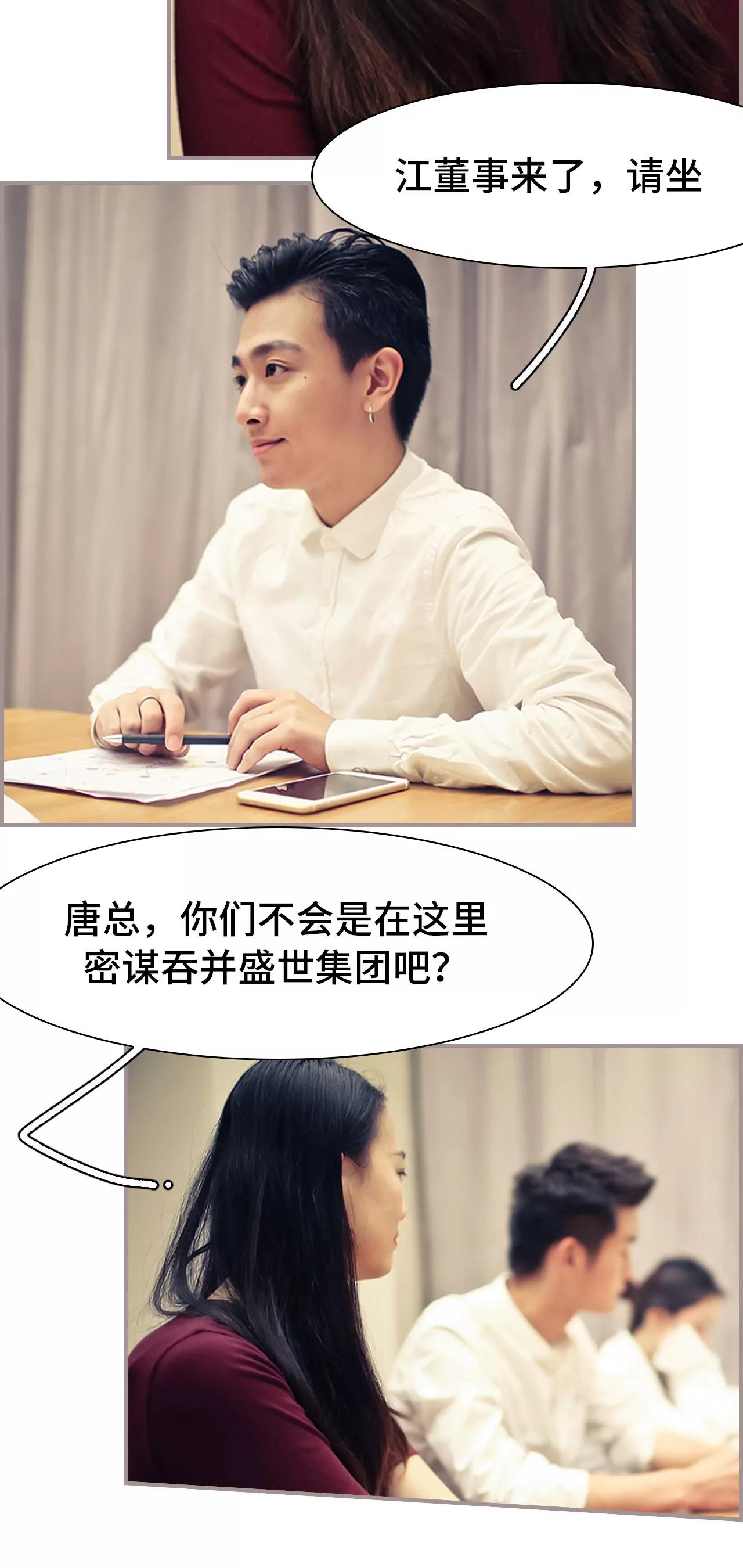 《豪门强娶夫人超大牌》21(第21话) 第9页