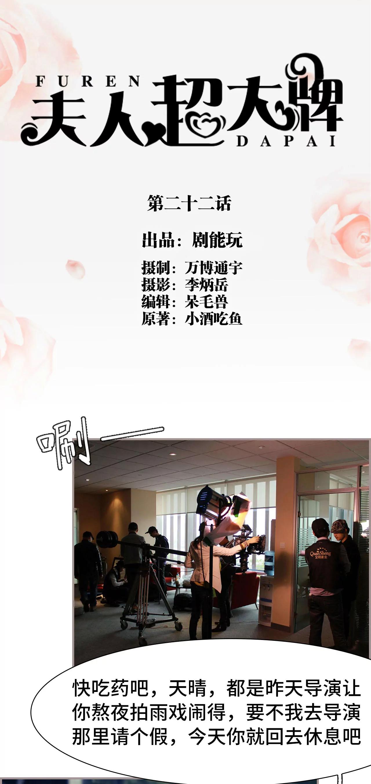 《豪门强娶夫人超大牌》22(第22话) 第1页