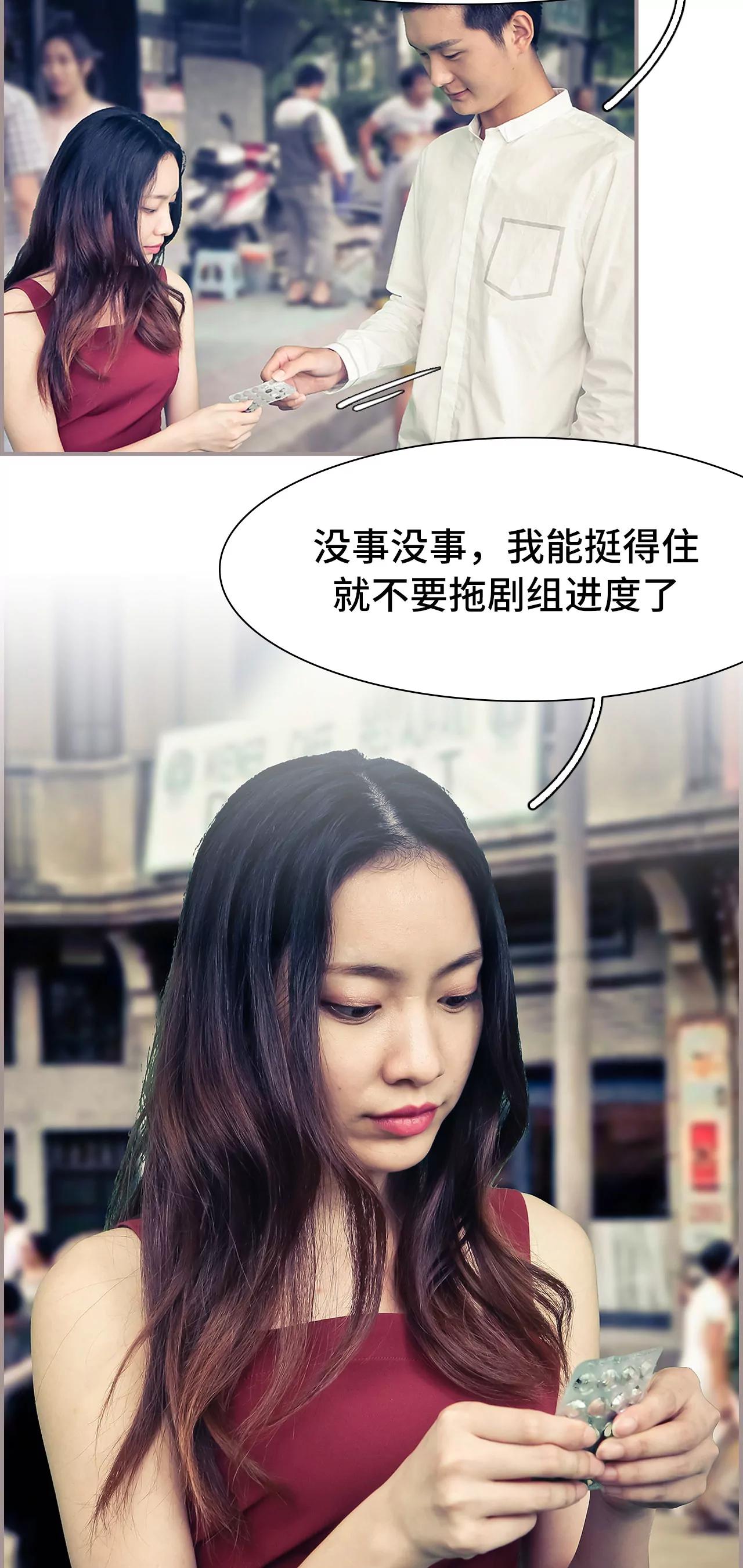 《豪门强娶夫人超大牌》22(第22话) 第2页