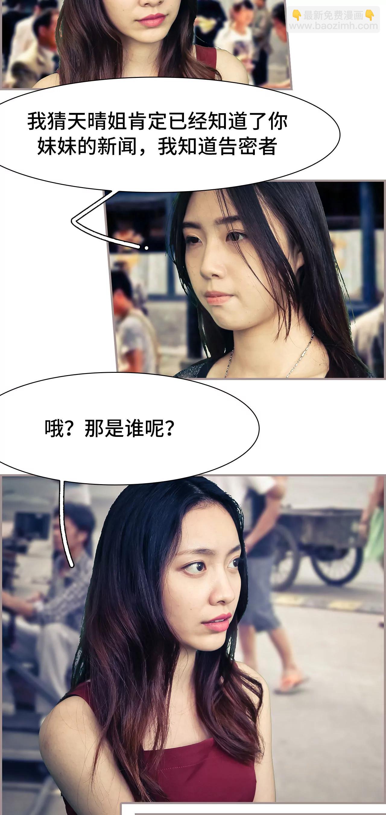 《豪门强娶夫人超大牌》22(第22话) 第8页