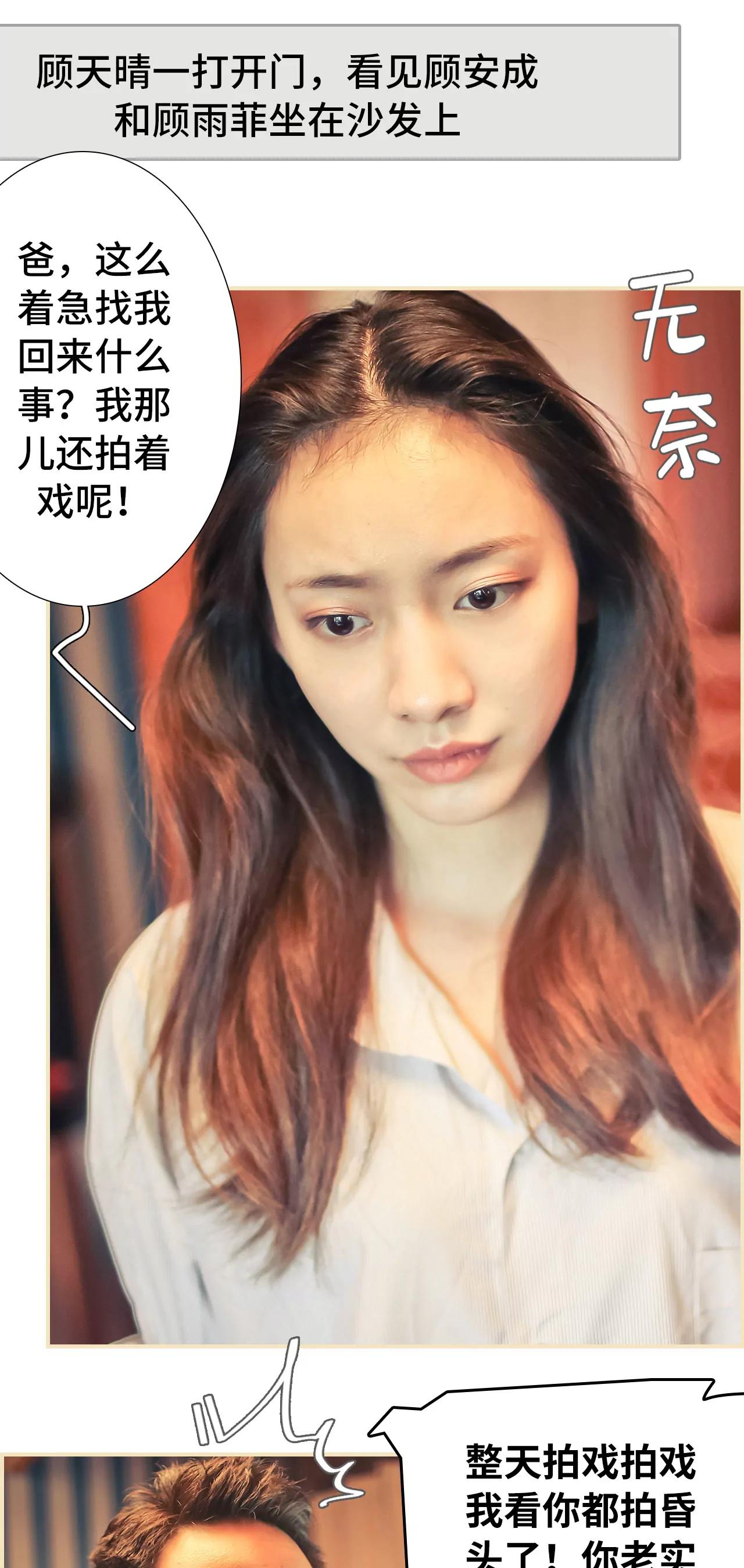 《豪门强娶夫人超大牌》23(第23话) 第12页