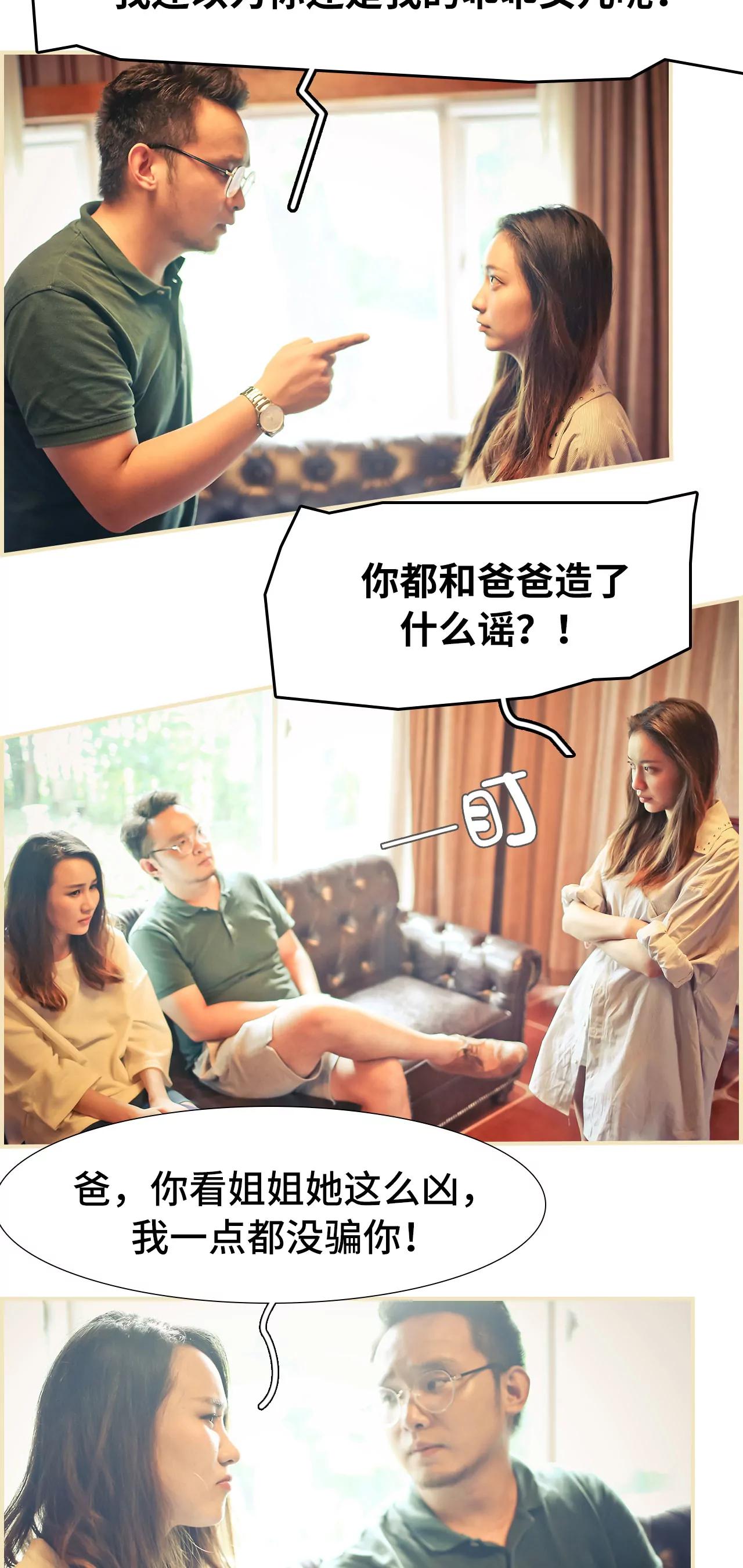 《豪门强娶夫人超大牌》23(第23话) 第14页