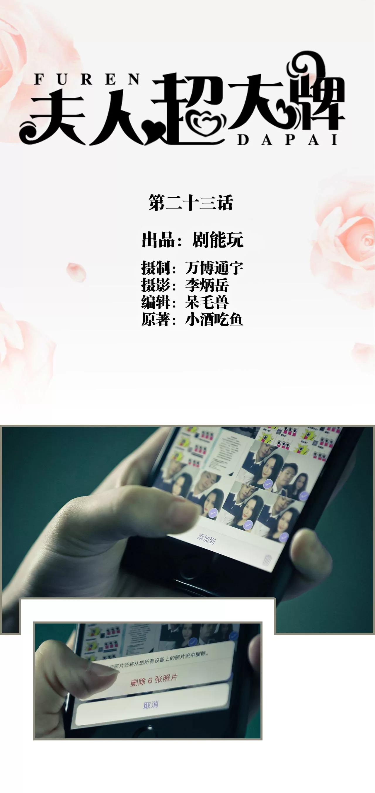 《豪门强娶夫人超大牌》23(第23话) 第1页