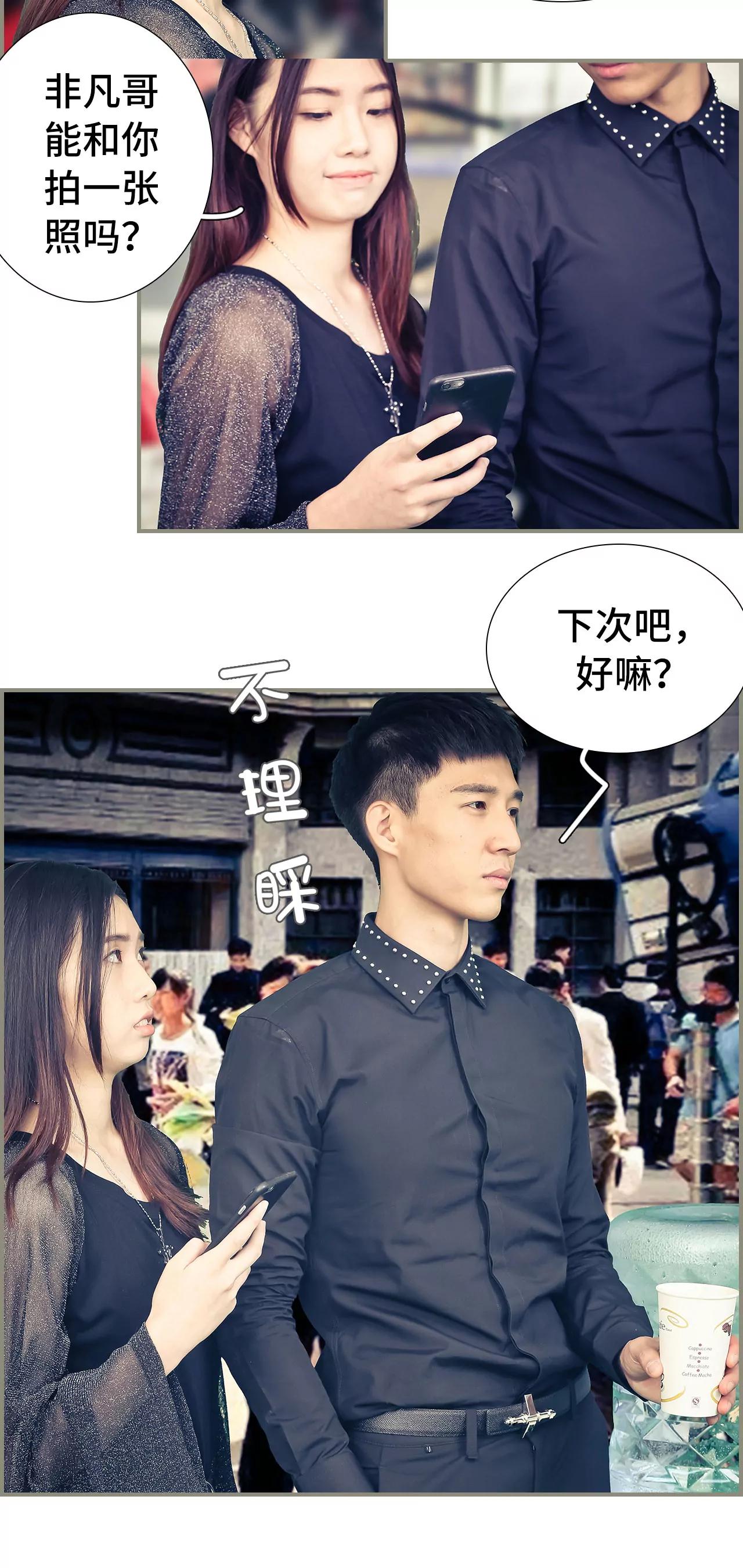 《豪门强娶夫人超大牌》23(第23话) 第7页