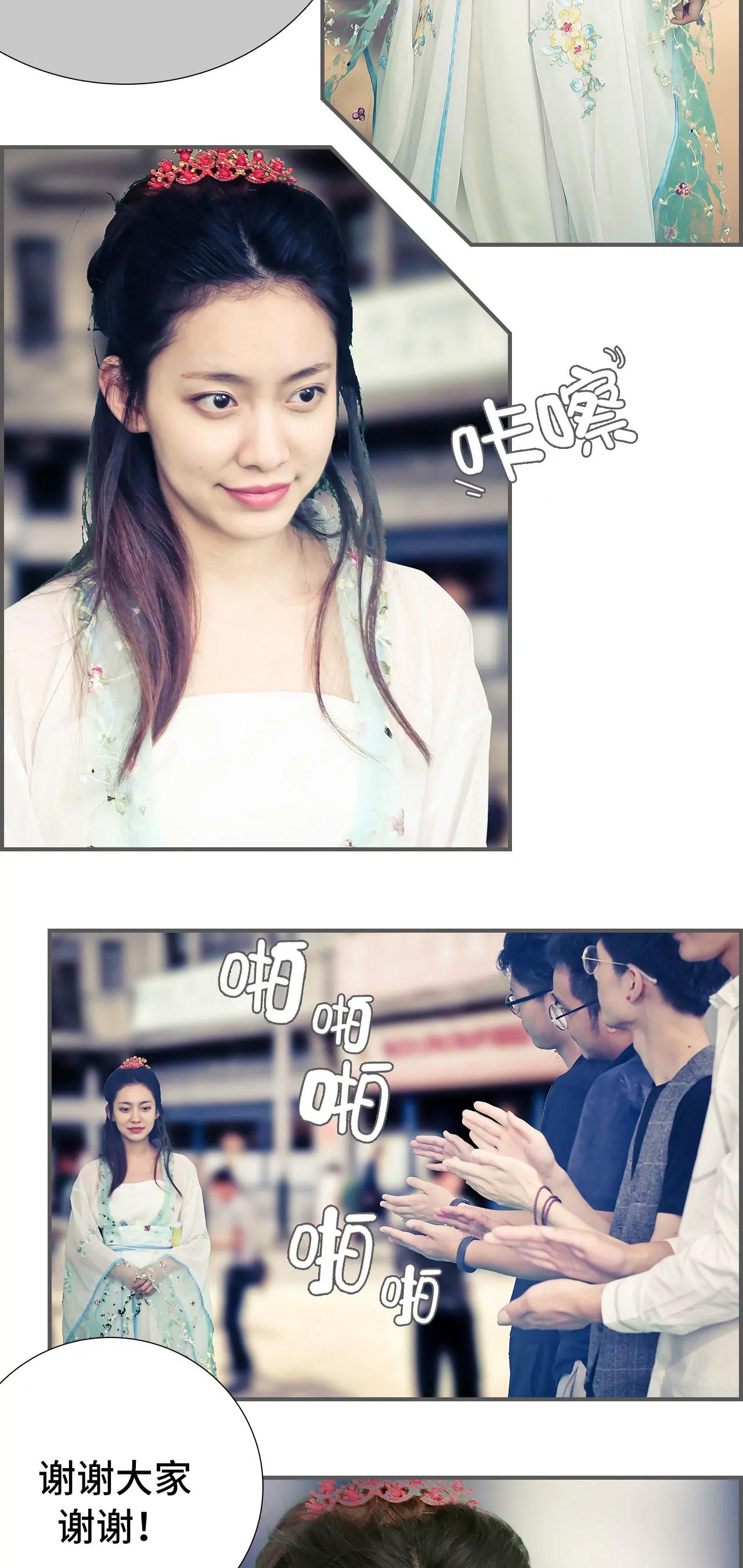 《豪门强娶夫人超大牌》24(第24话) 第11页