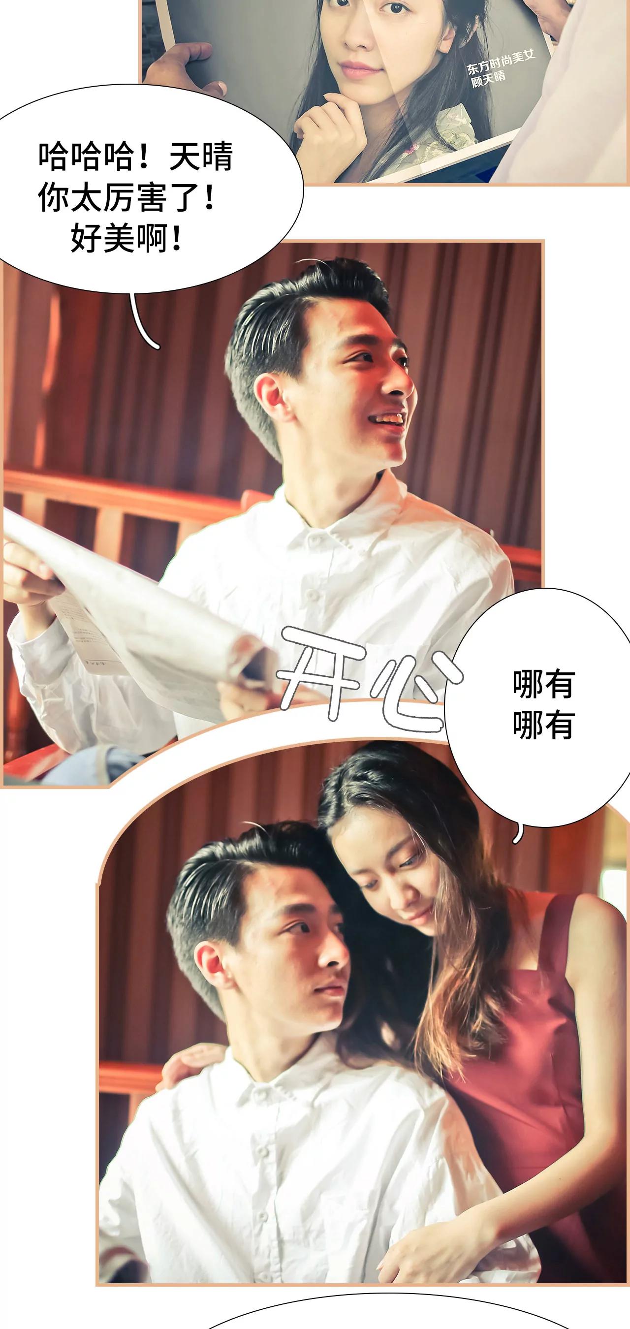 《豪门强娶夫人超大牌》24(第24话) 第14页