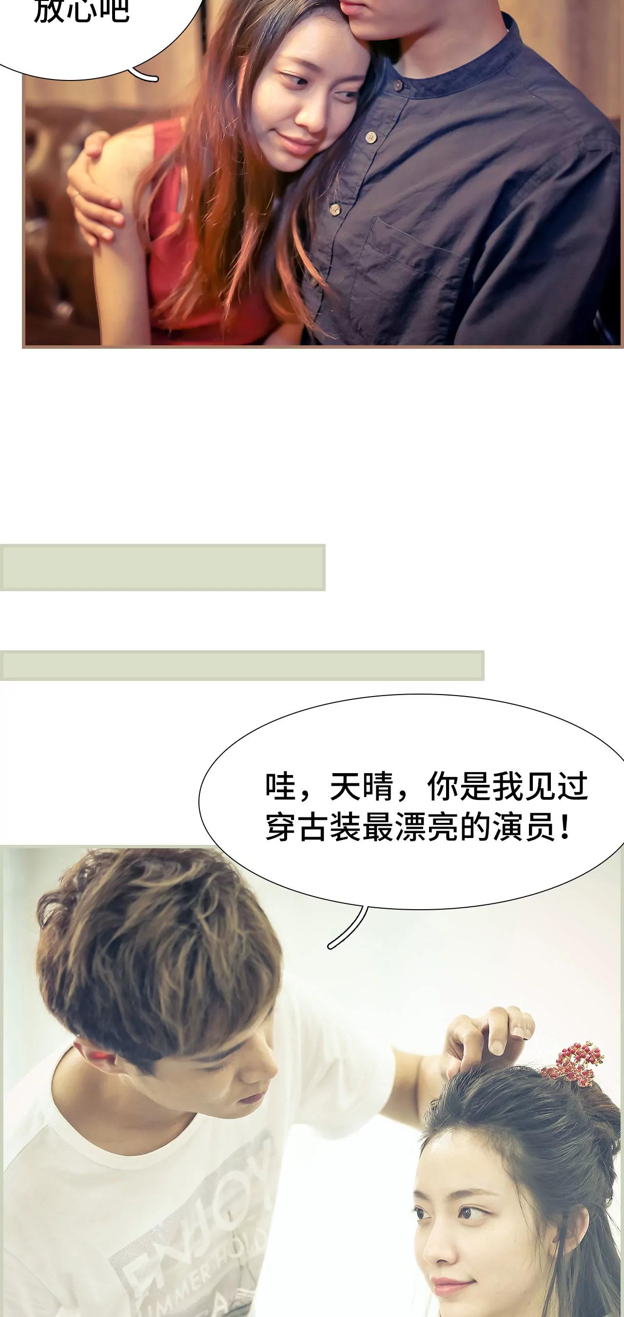 《豪门强娶夫人超大牌》24(第24话) 第5页