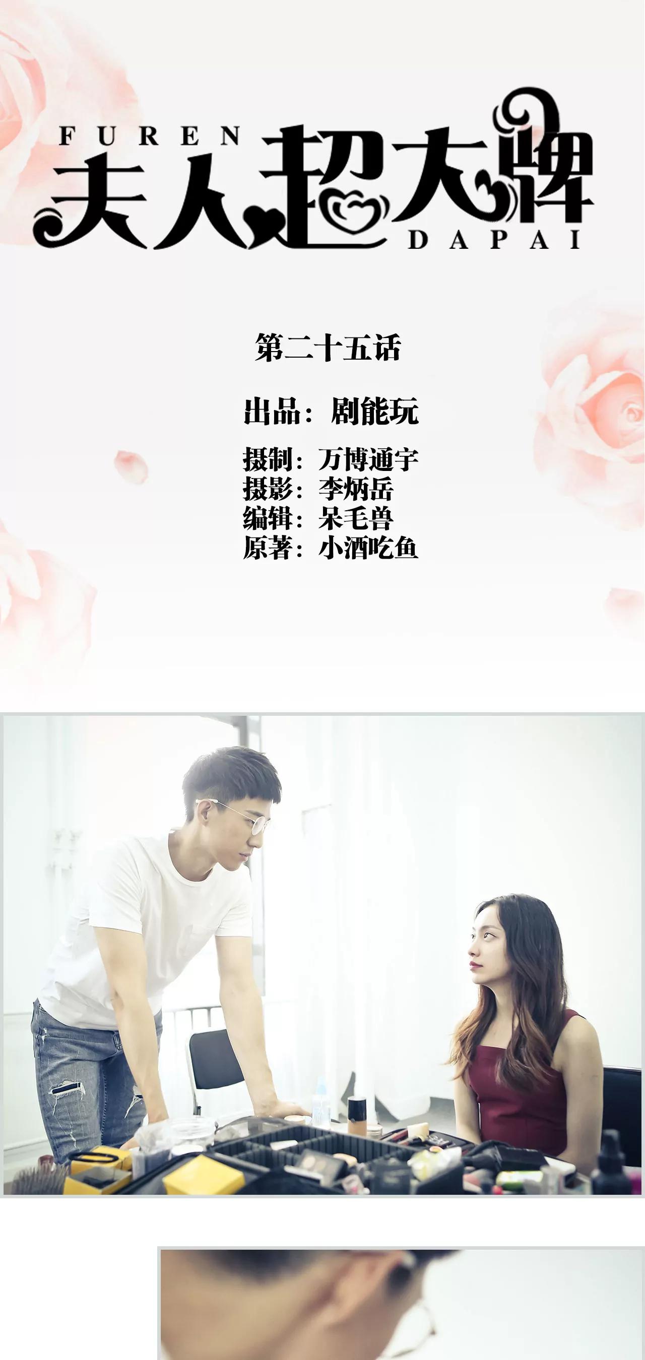 《豪门强娶夫人超大牌》25(第25话) 第1页