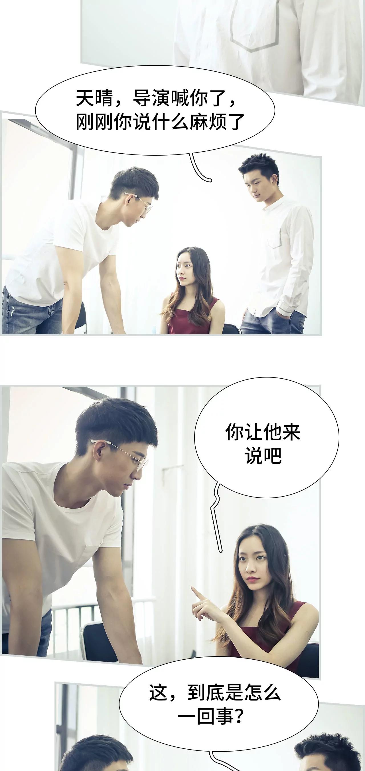 《豪门强娶夫人超大牌》25(第25话) 第4页