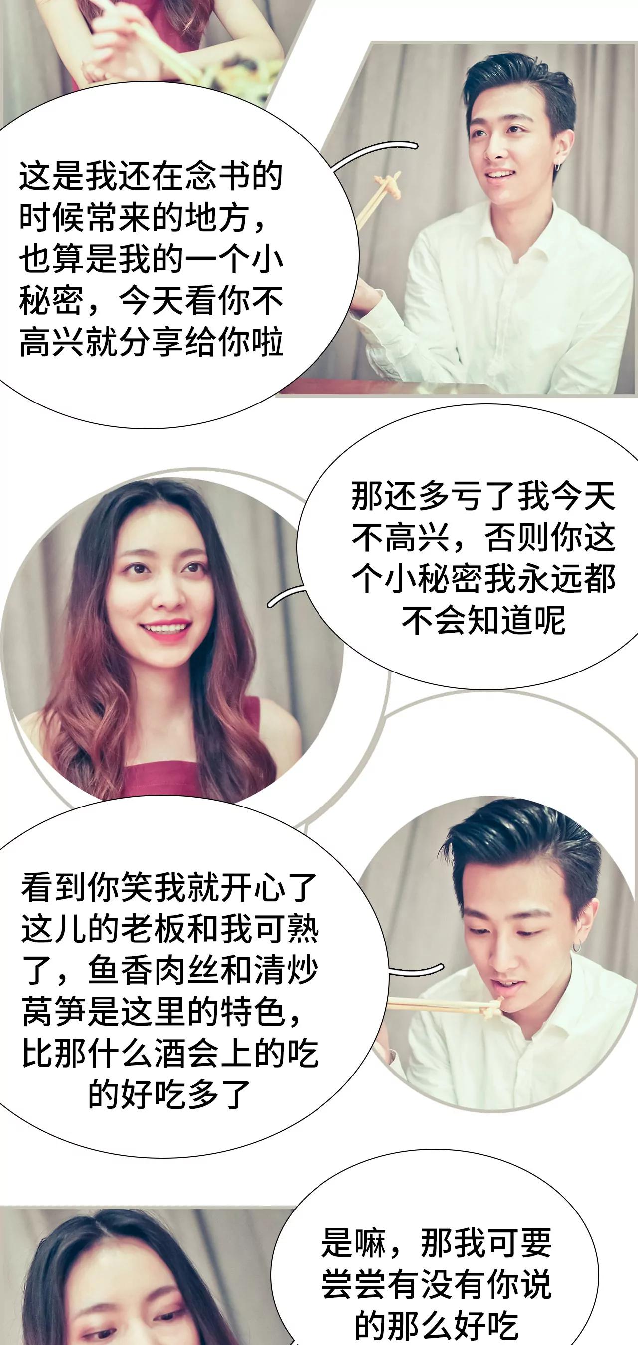 《豪门强娶夫人超大牌》26(第26话) 第11页