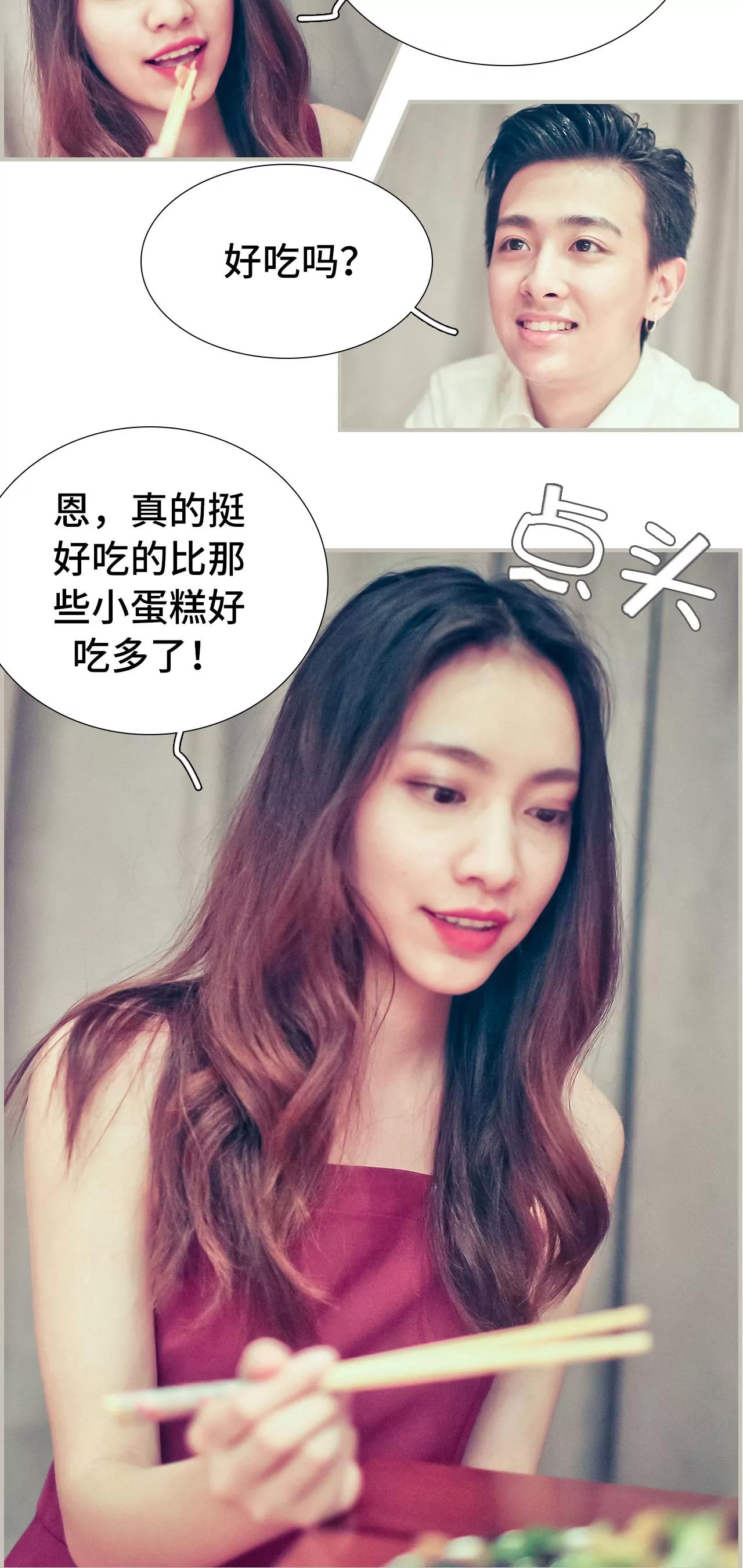 《豪门强娶夫人超大牌》26(第26话) 第12页