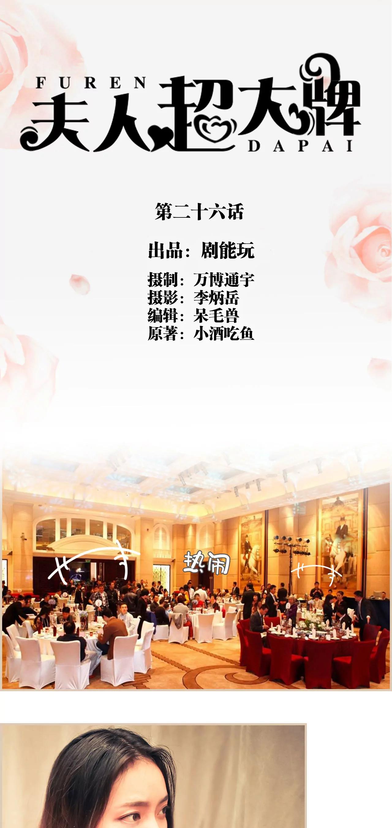 《豪门强娶夫人超大牌》26(第26话) 第1页