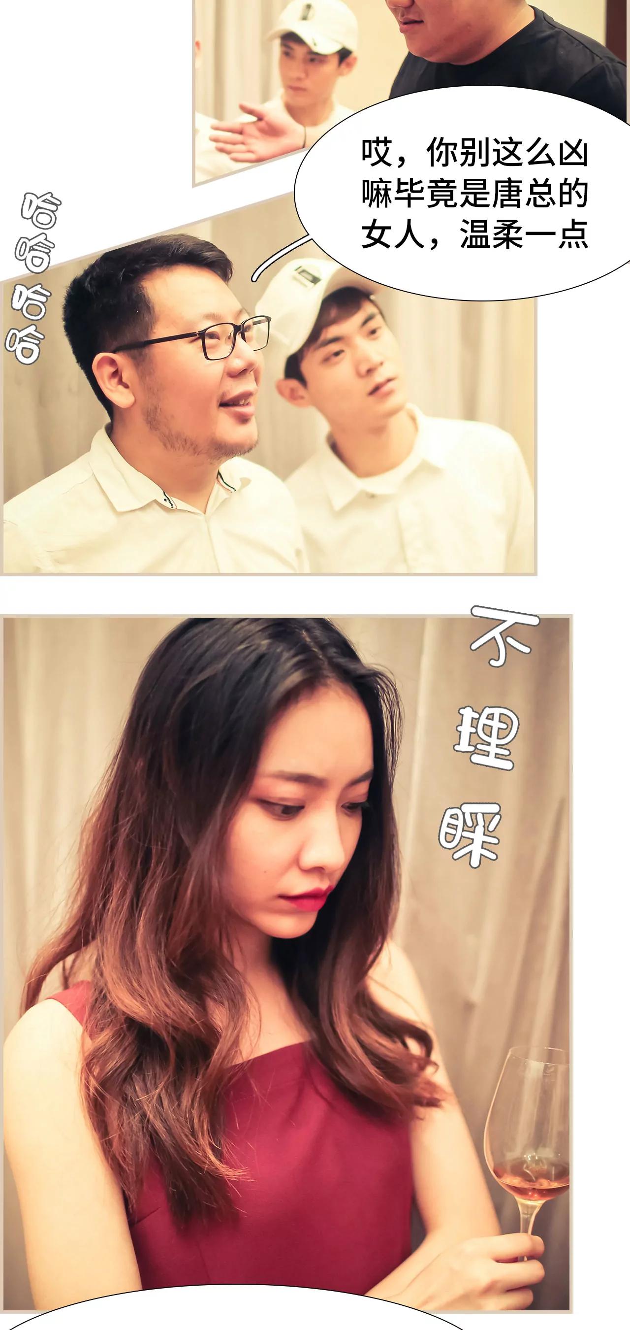 《豪门强娶夫人超大牌》26(第26话) 第4页