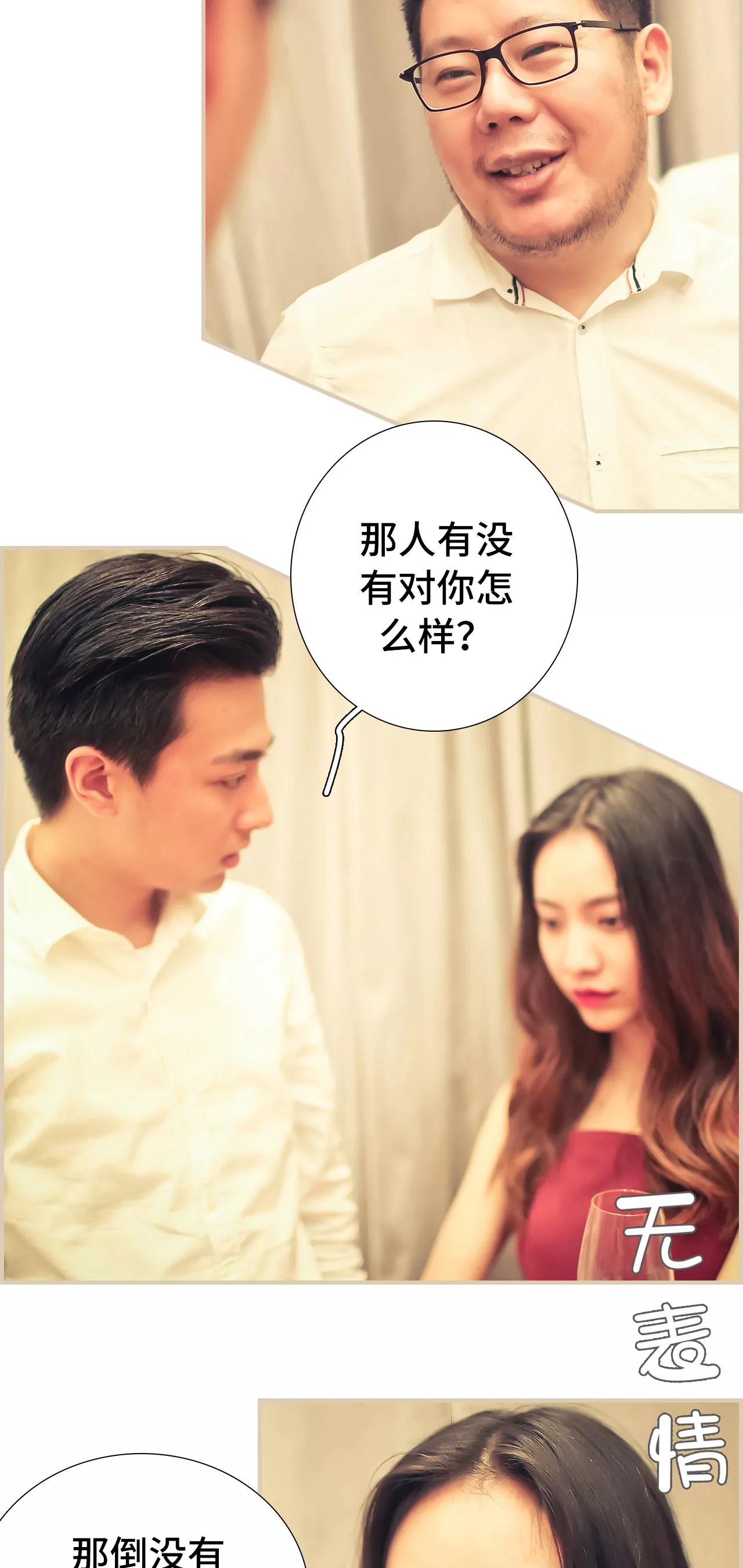 《豪门强娶夫人超大牌》26(第26话) 第6页