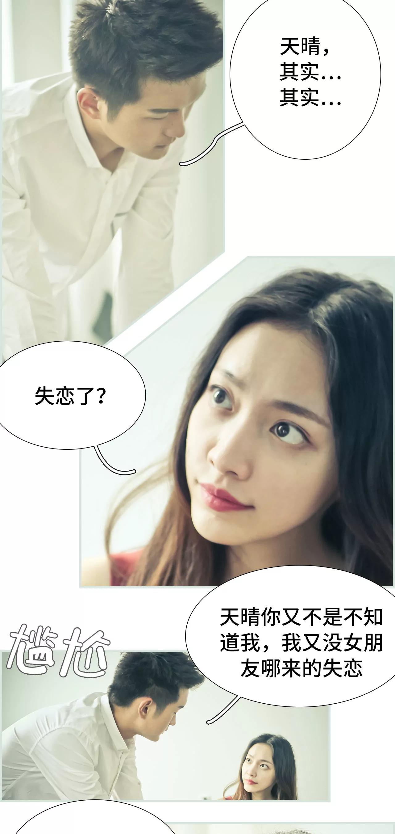 《豪门强娶夫人超大牌》27(第27话) 第10页