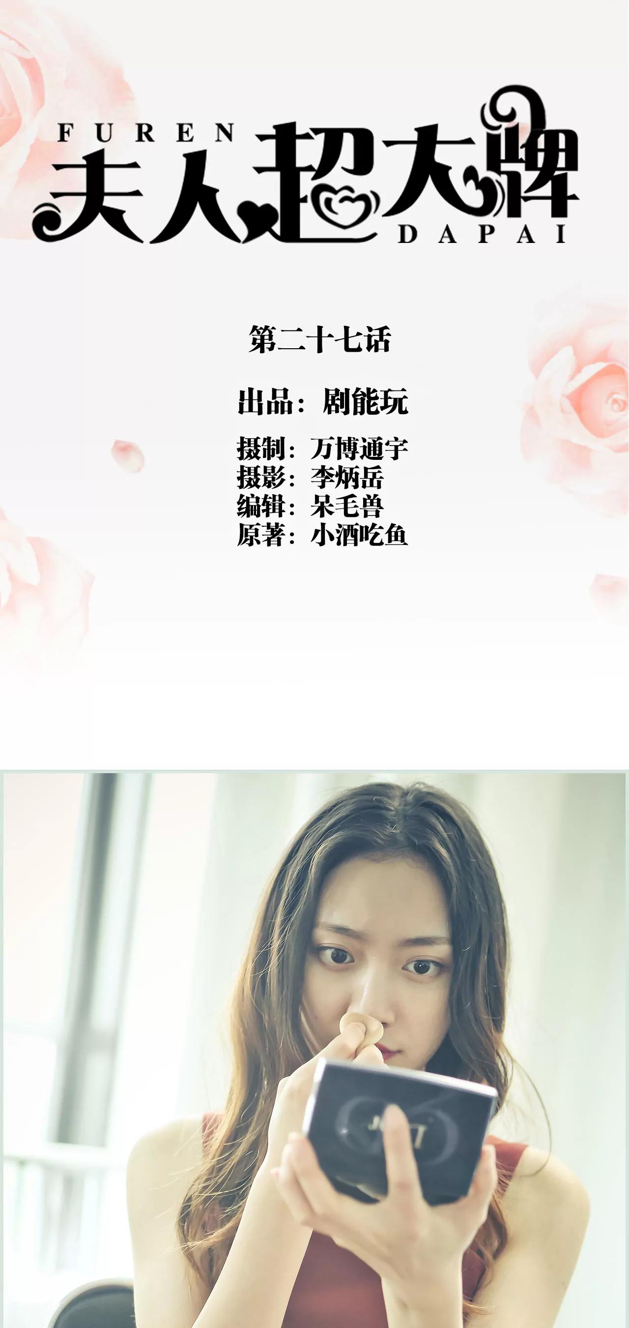 《豪门强娶夫人超大牌》27(第27话) 第1页