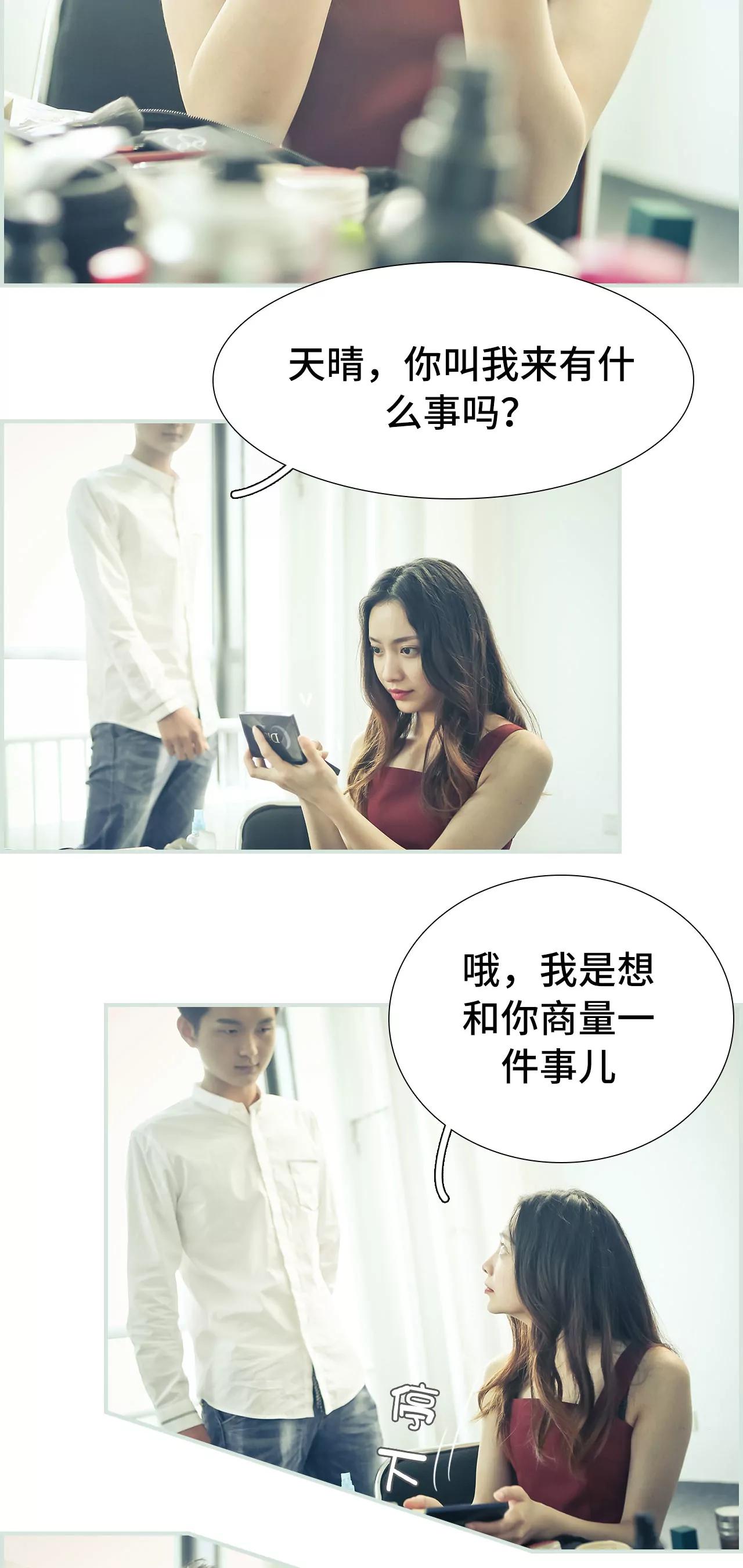 《豪门强娶夫人超大牌》27(第27话) 第2页