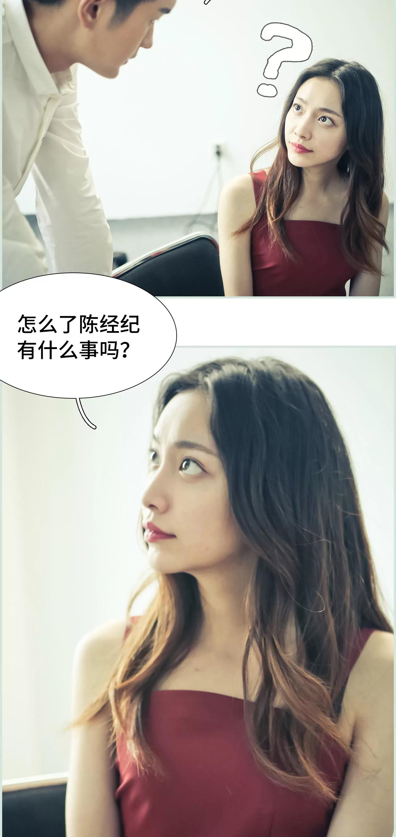 《豪门强娶夫人超大牌》27(第27话) 第5页