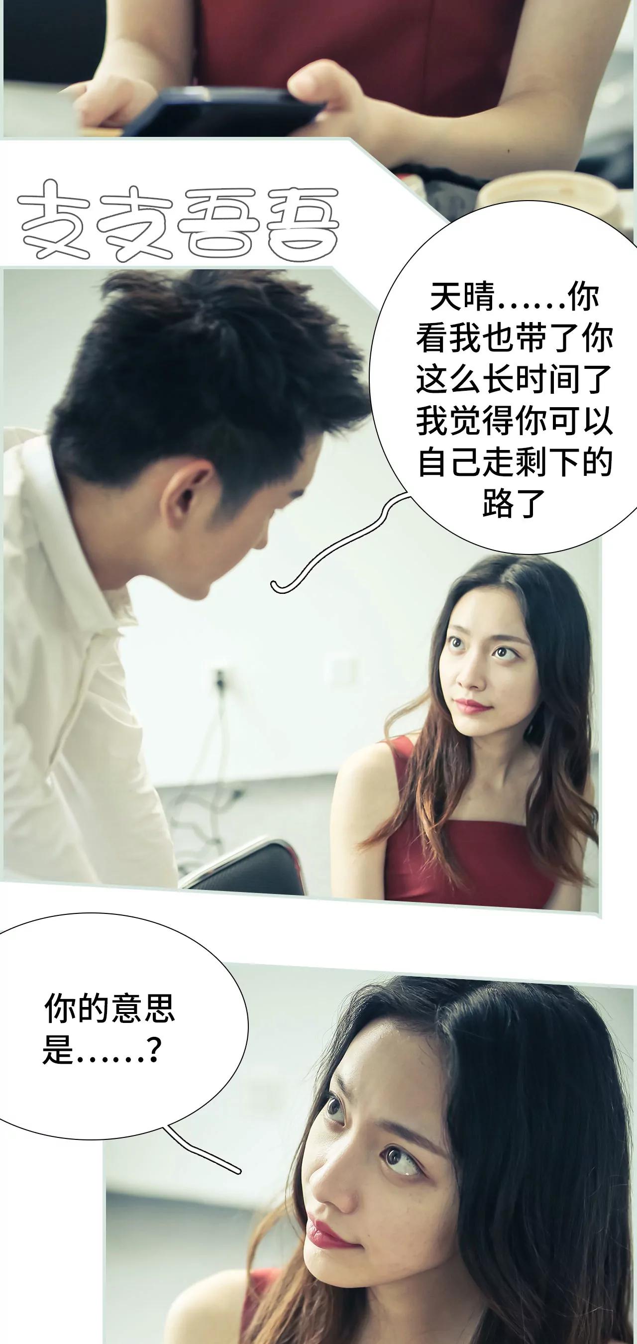 《豪门强娶夫人超大牌》27(第27话) 第6页