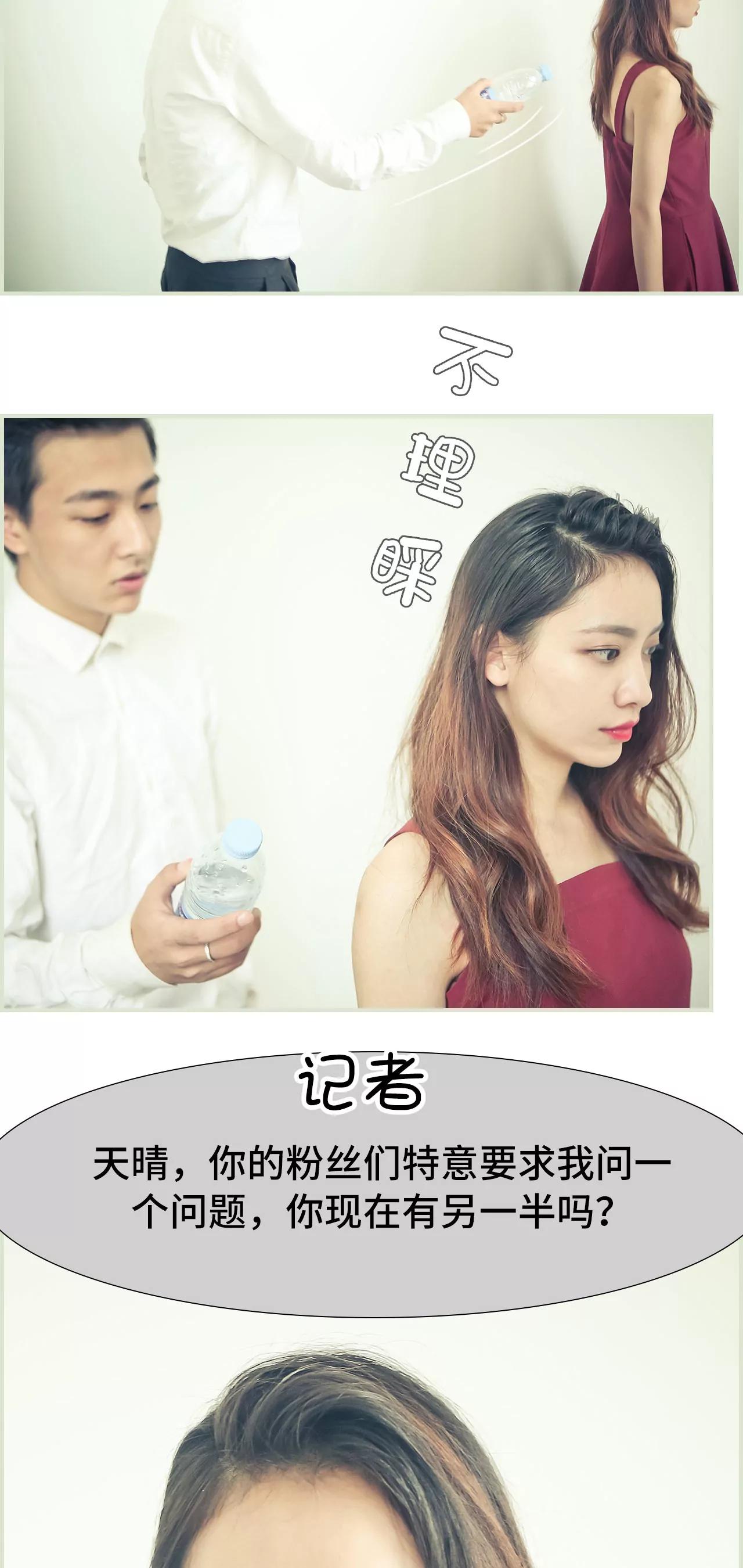 《豪门强娶夫人超大牌》28(第28话) 第12页