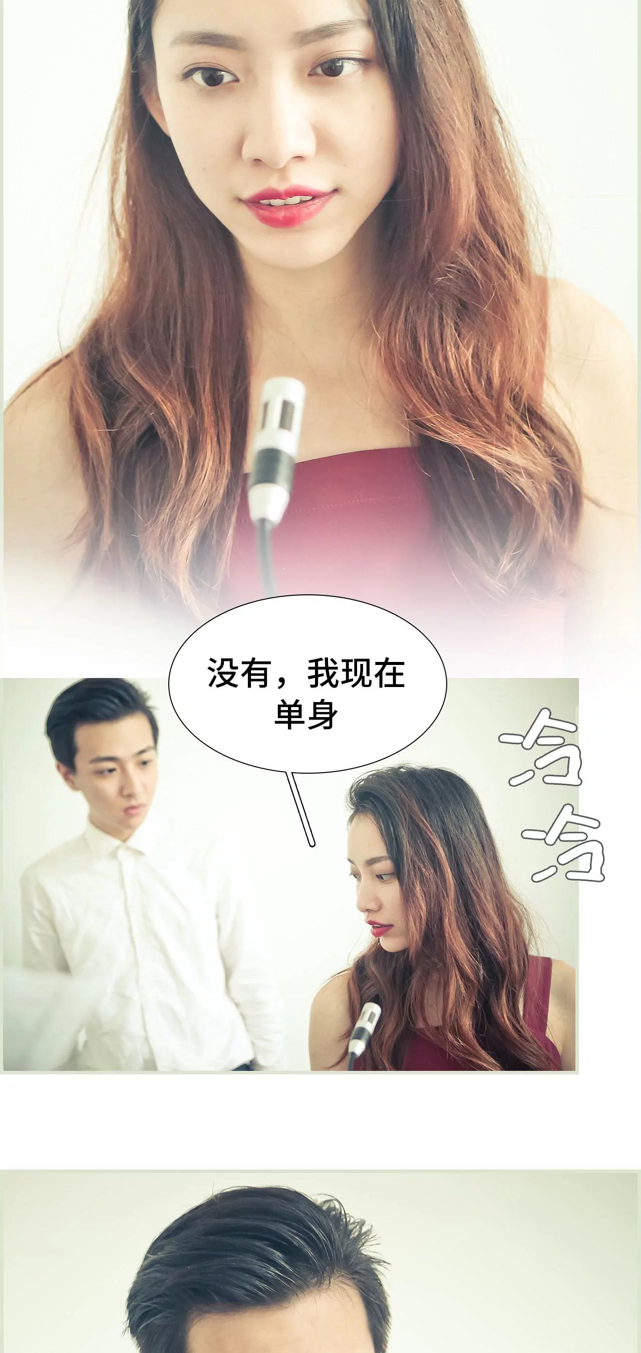 《豪门强娶夫人超大牌》28(第28话) 第13页