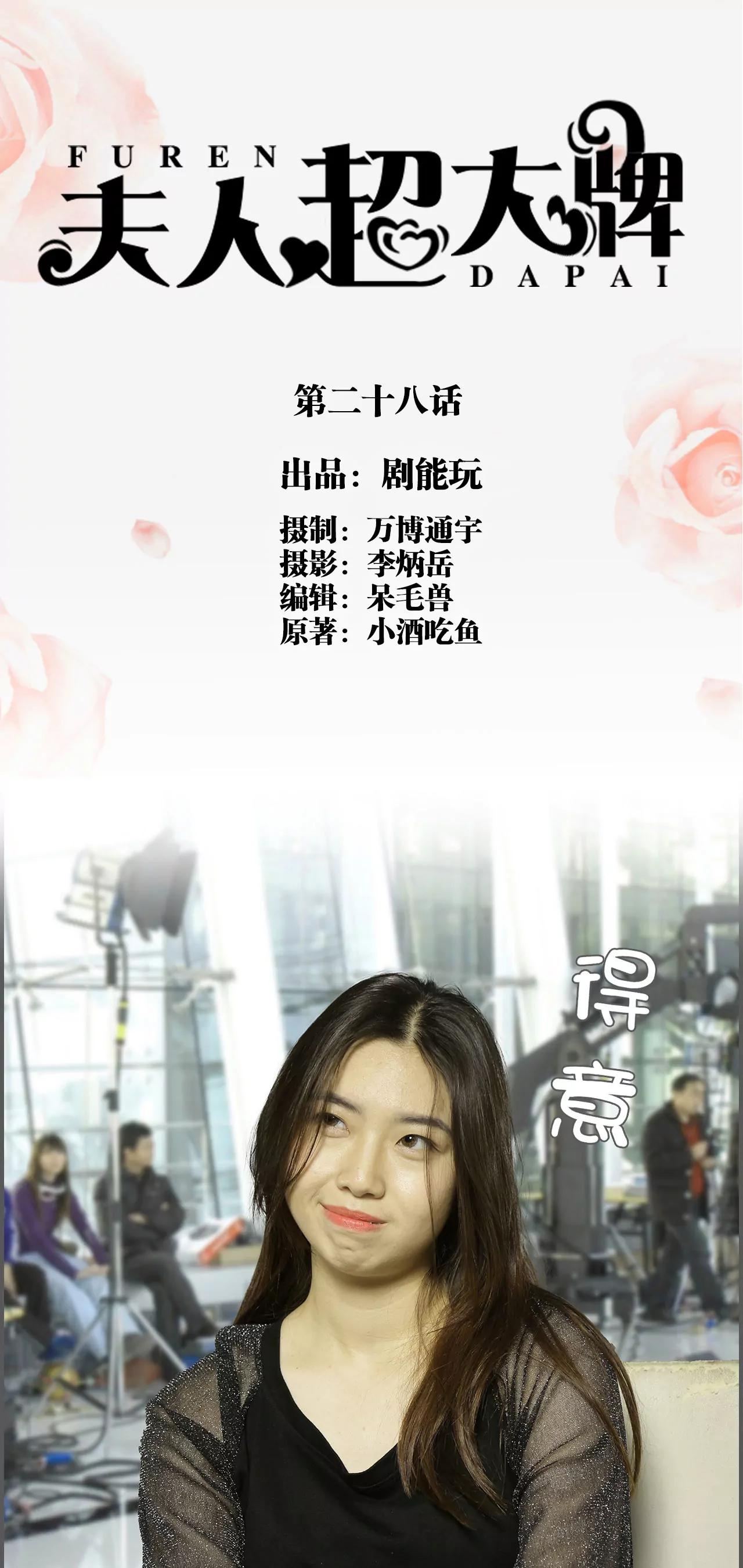 《豪门强娶夫人超大牌》28(第28话) 第1页