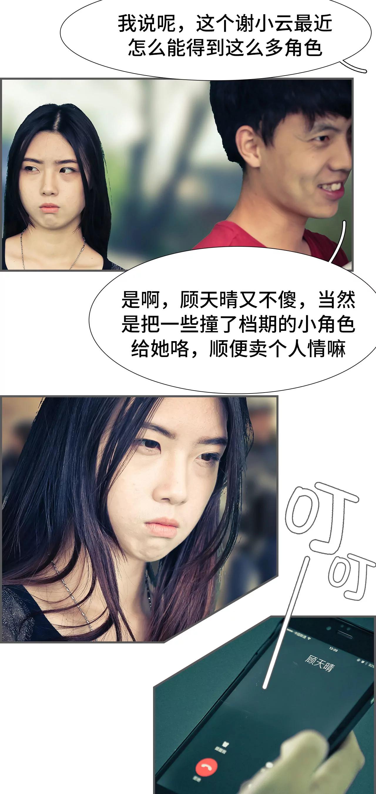 《豪门强娶夫人超大牌》28(第28话) 第3页