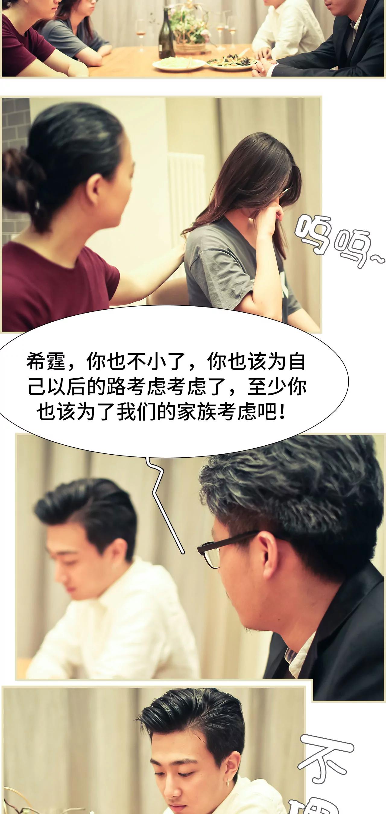 《豪门强娶夫人超大牌》31(第31话) 第3页