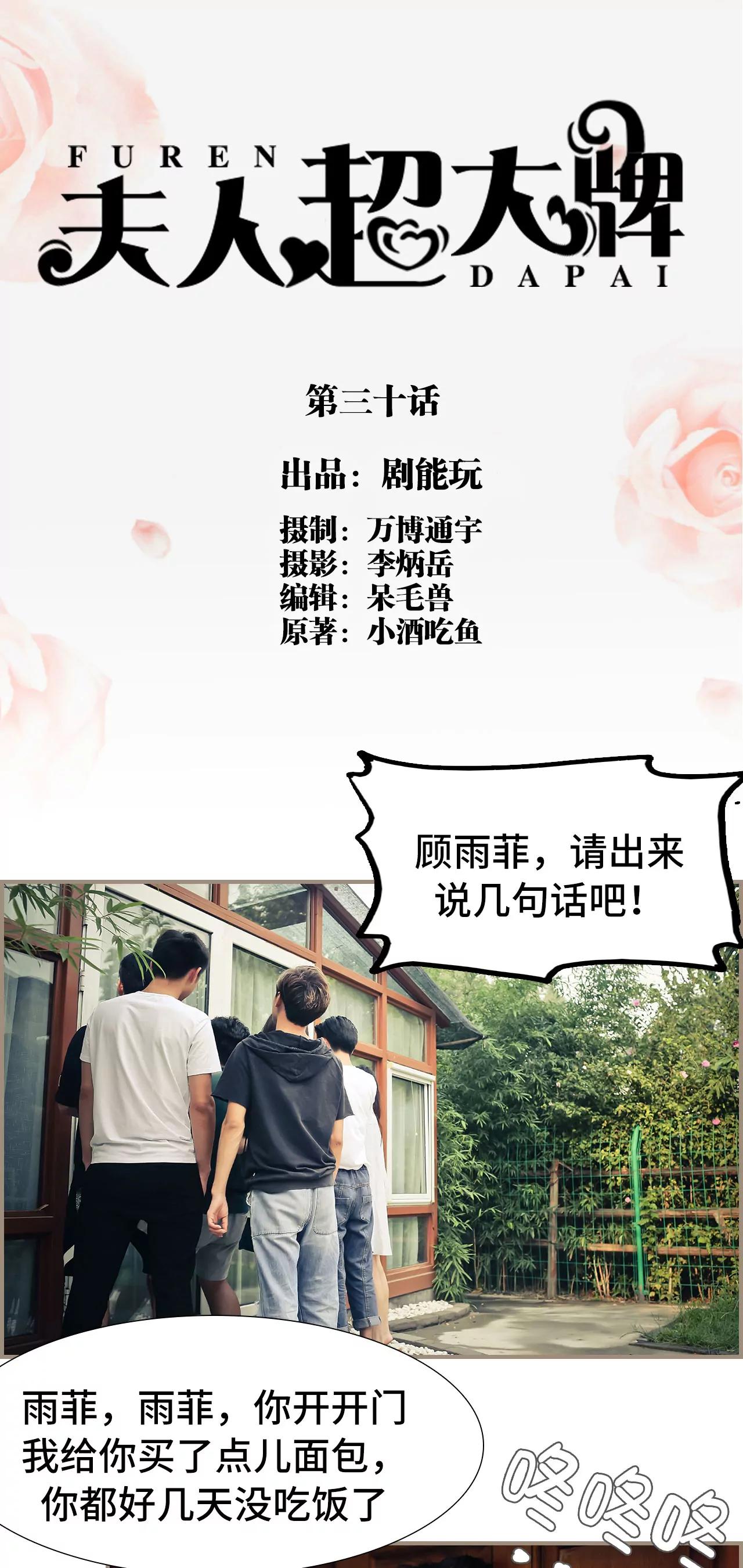 《豪门强娶夫人超大牌》30(第30话) 第1页