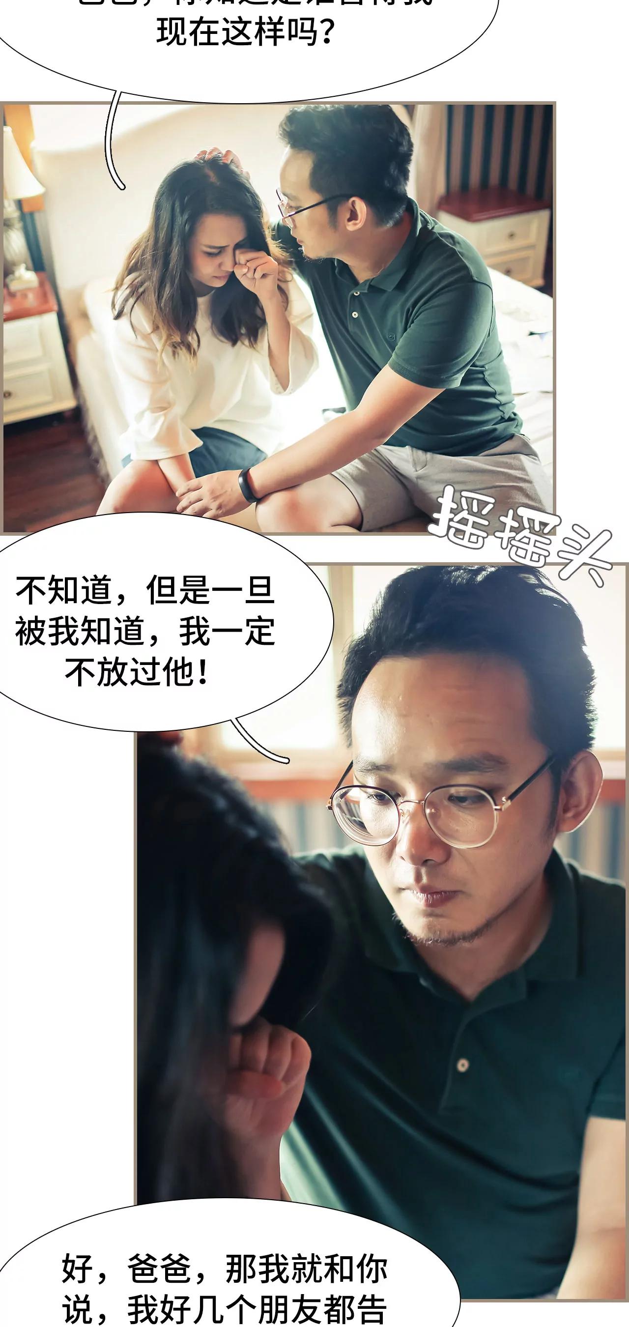 《豪门强娶夫人超大牌》30(第30话) 第3页
