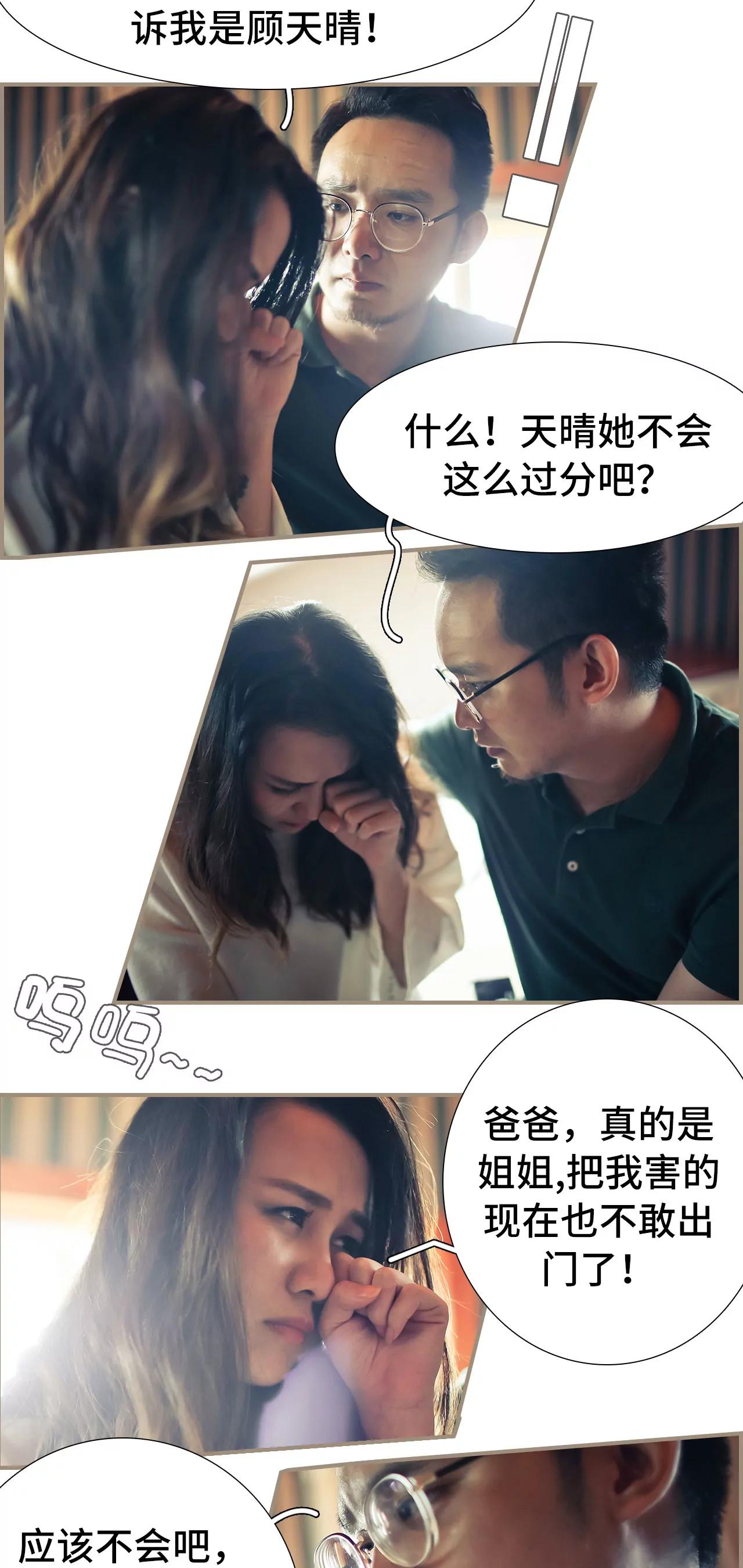 《豪门强娶夫人超大牌》30(第30话) 第4页