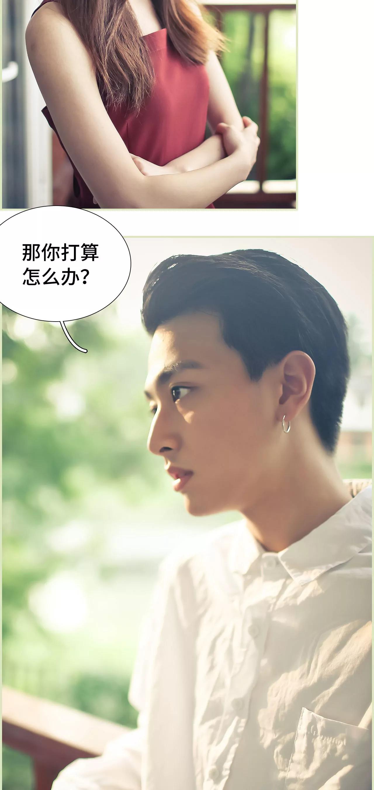 《豪门强娶夫人超大牌》30(第30话) 第9页
