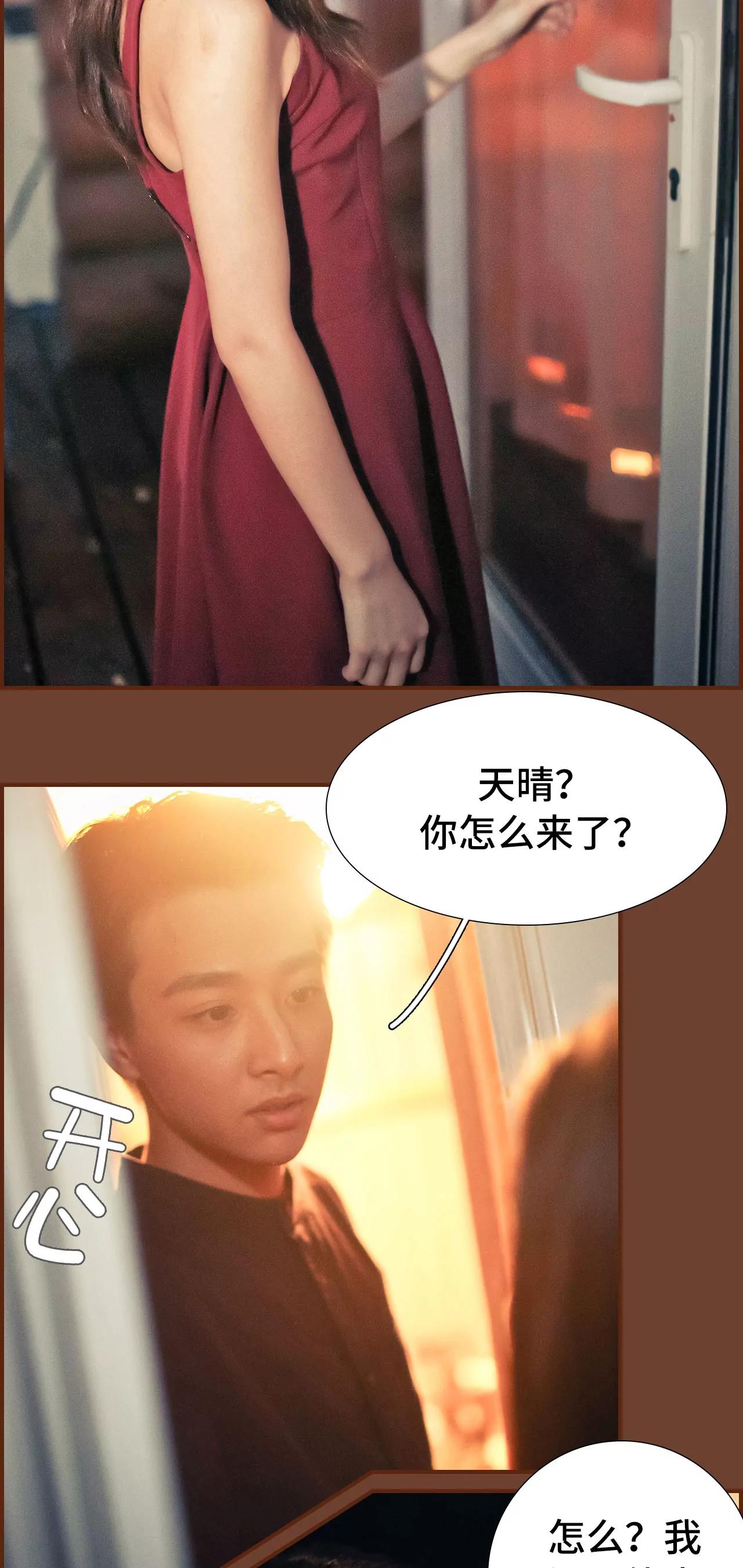 《豪门强娶夫人超大牌》32(第32话) 第10页
