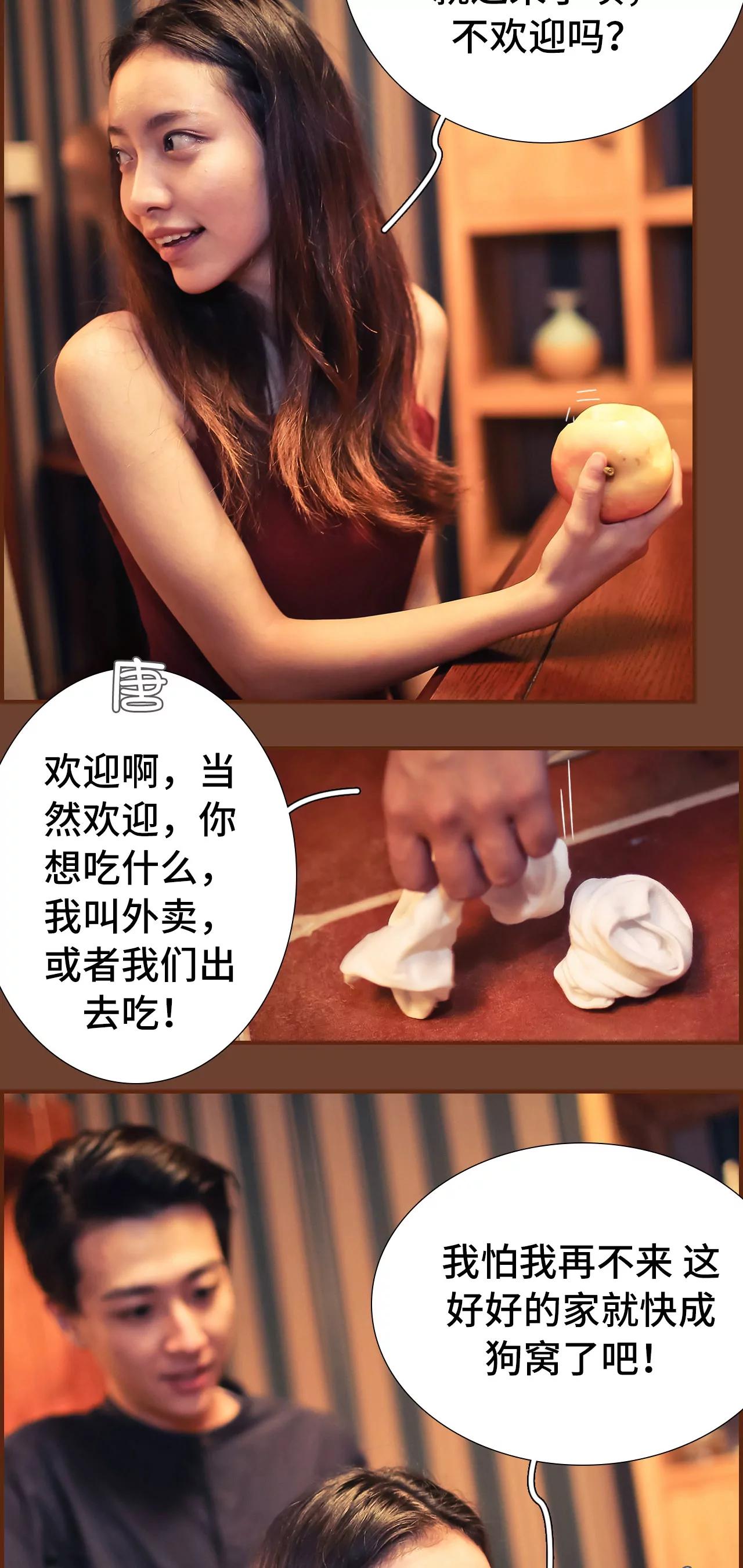 《豪门强娶夫人超大牌》32(第32话) 第12页