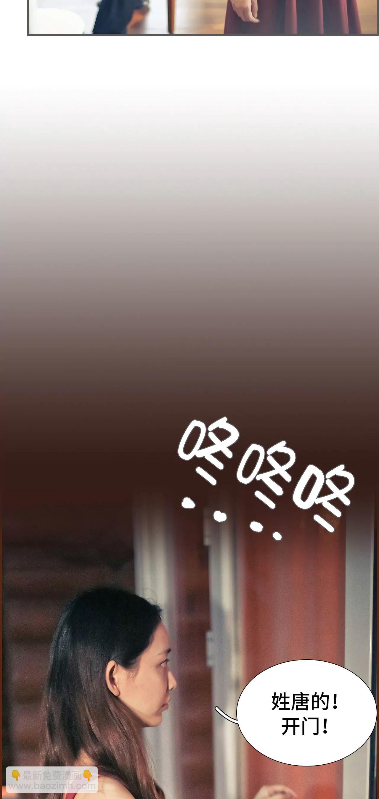 《豪门强娶夫人超大牌》32(第32话) 第9页