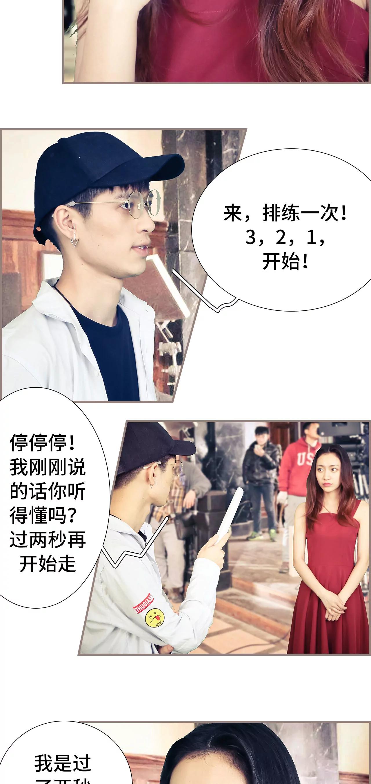 《豪门强娶夫人超大牌》29(第29话) 第11页