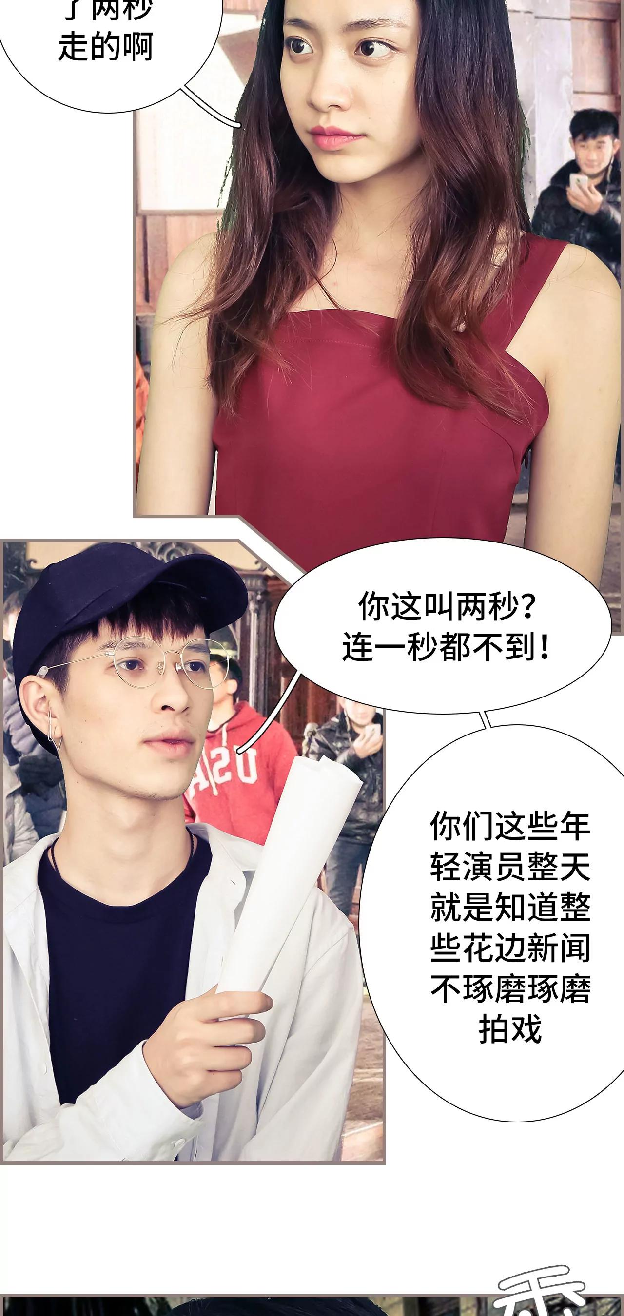 《豪门强娶夫人超大牌》29(第29话) 第12页
