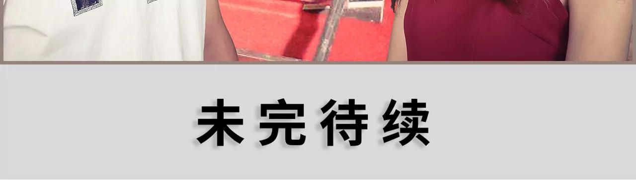 《豪门强娶夫人超大牌》29(第29话) 第15页