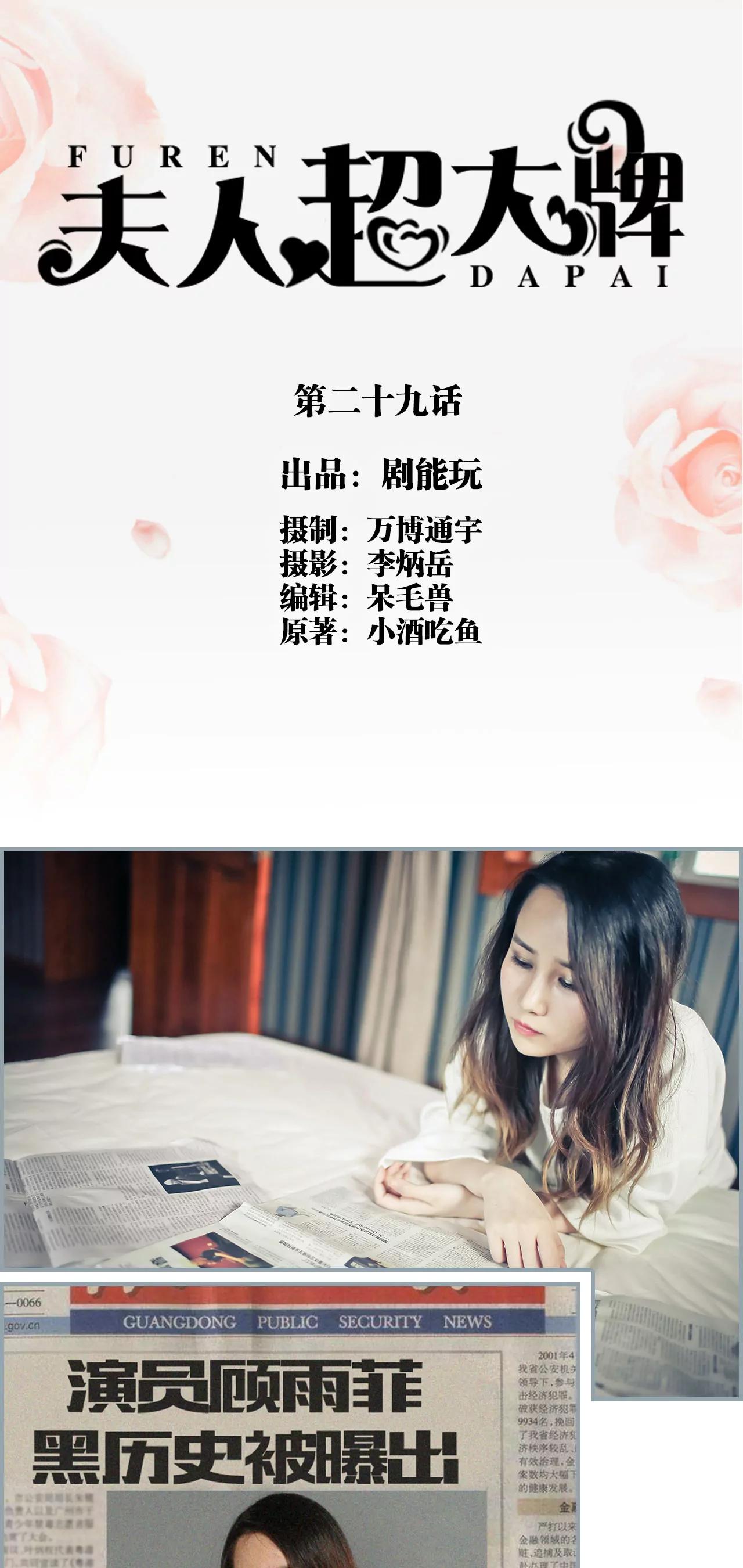 《豪门强娶夫人超大牌》29(第29话) 第1页