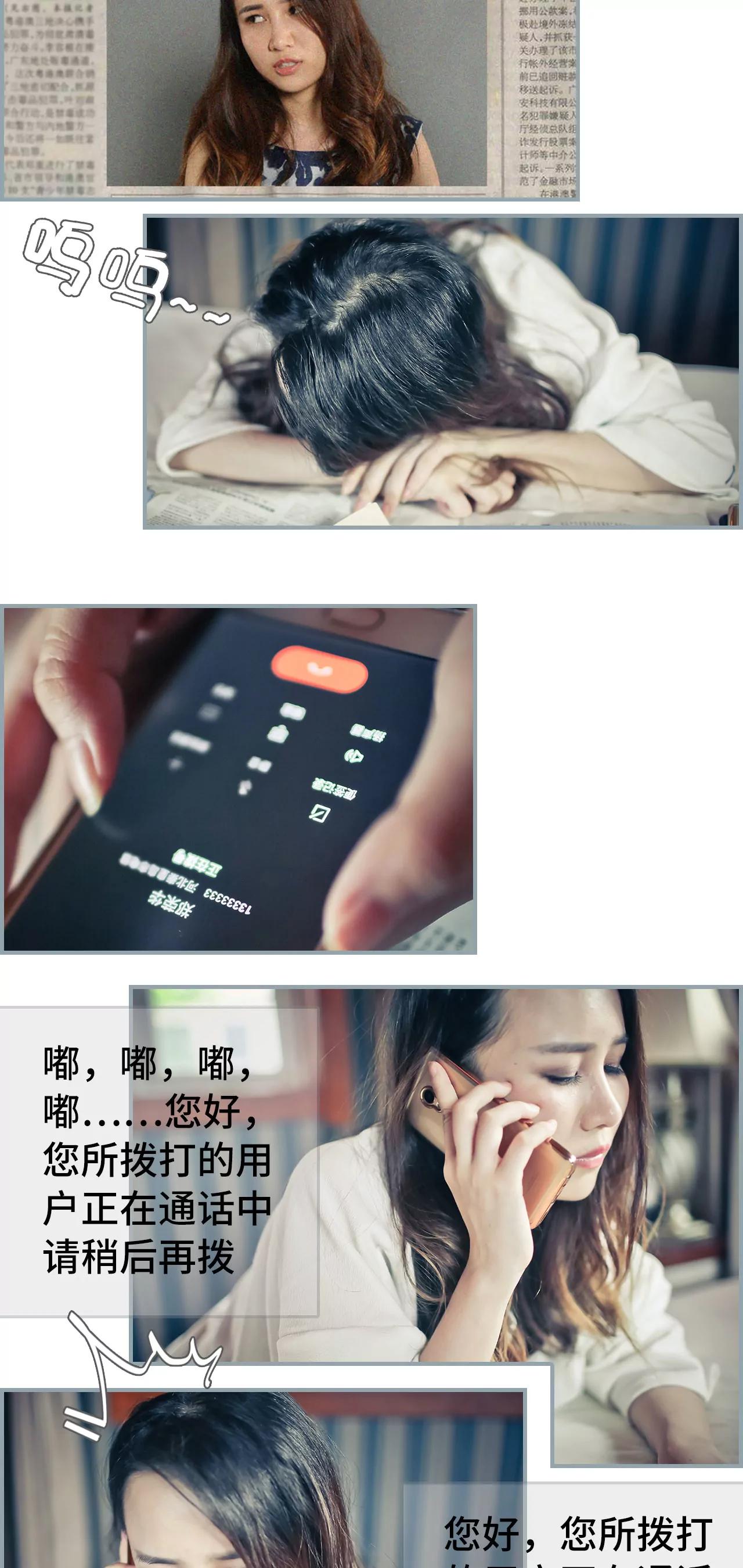 《豪门强娶夫人超大牌》29(第29话) 第2页