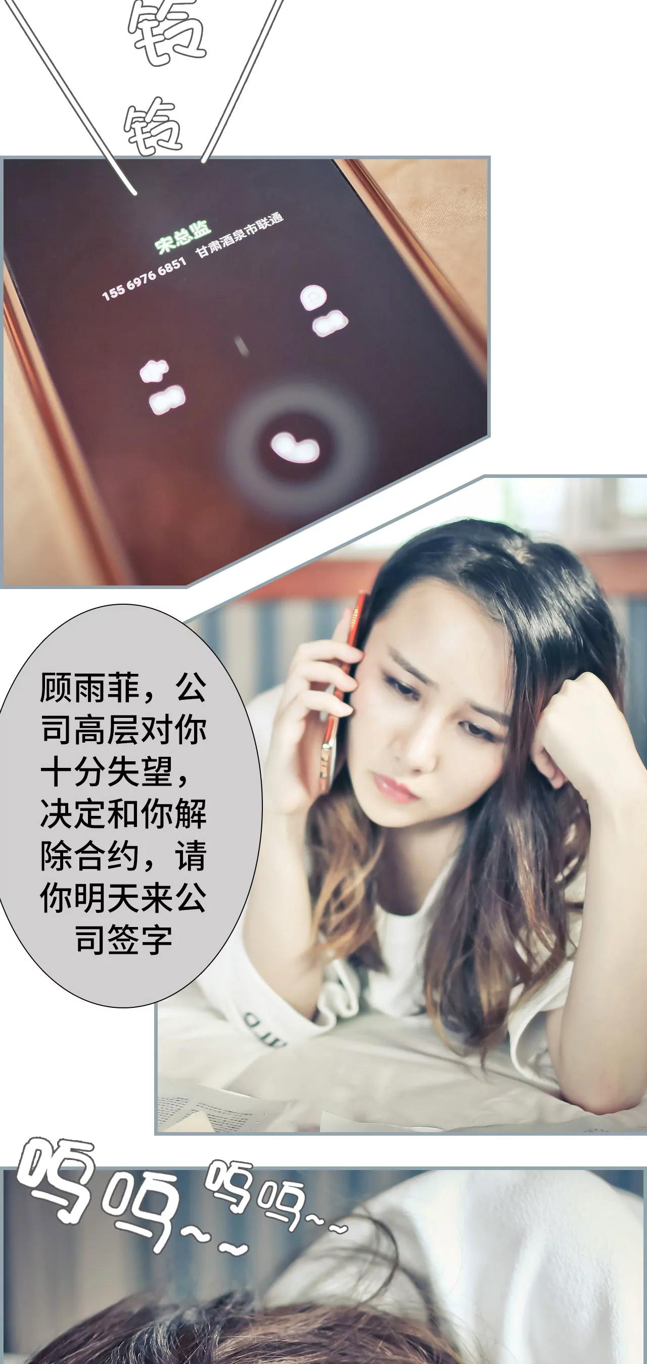 《豪门强娶夫人超大牌》29(第29话) 第4页