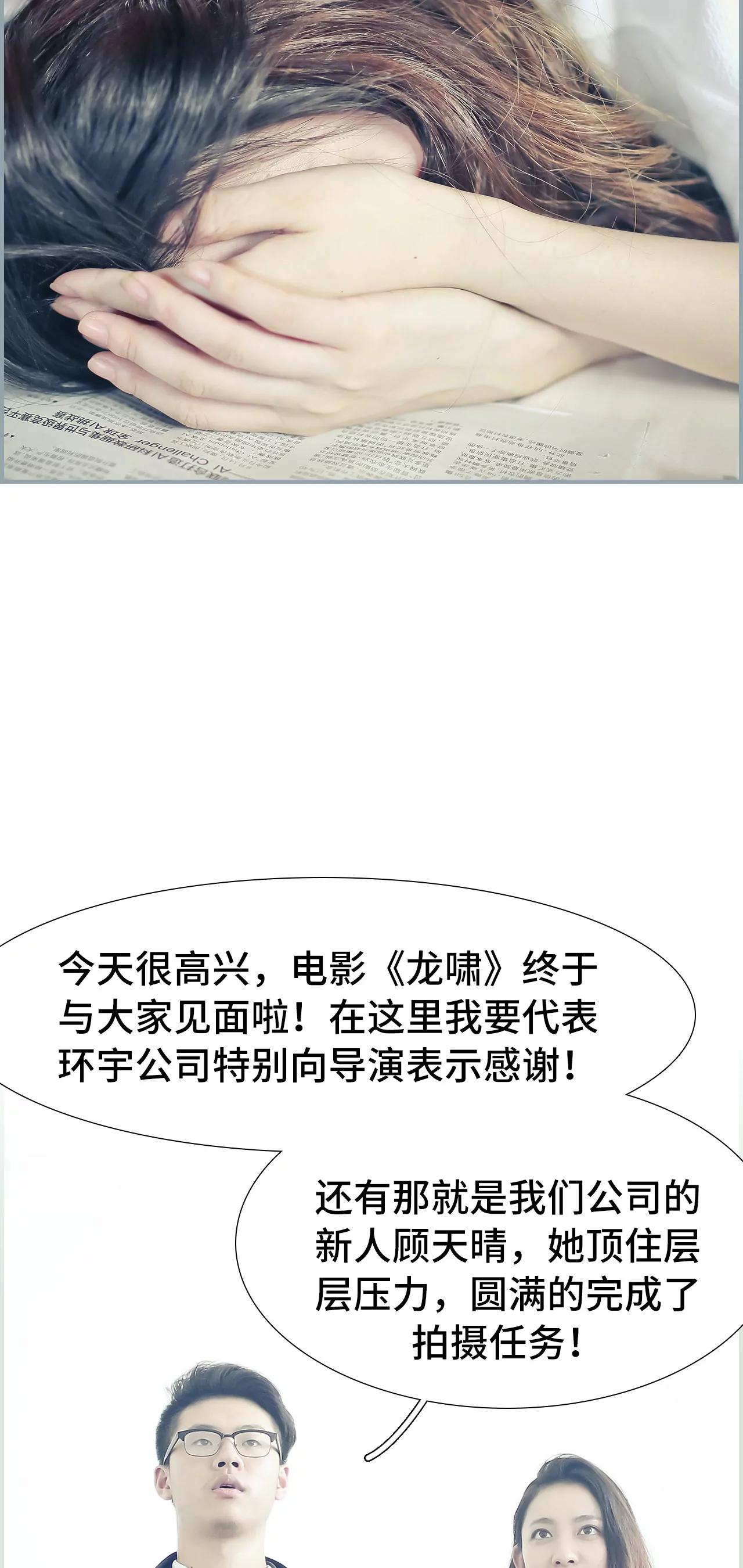 《豪门强娶夫人超大牌》29(第29话) 第5页