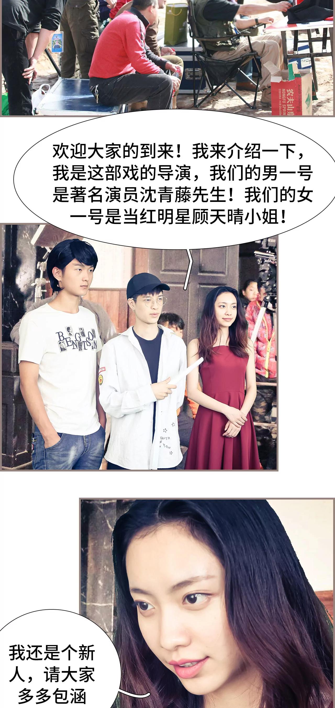 《豪门强娶夫人超大牌》29(第29话) 第8页