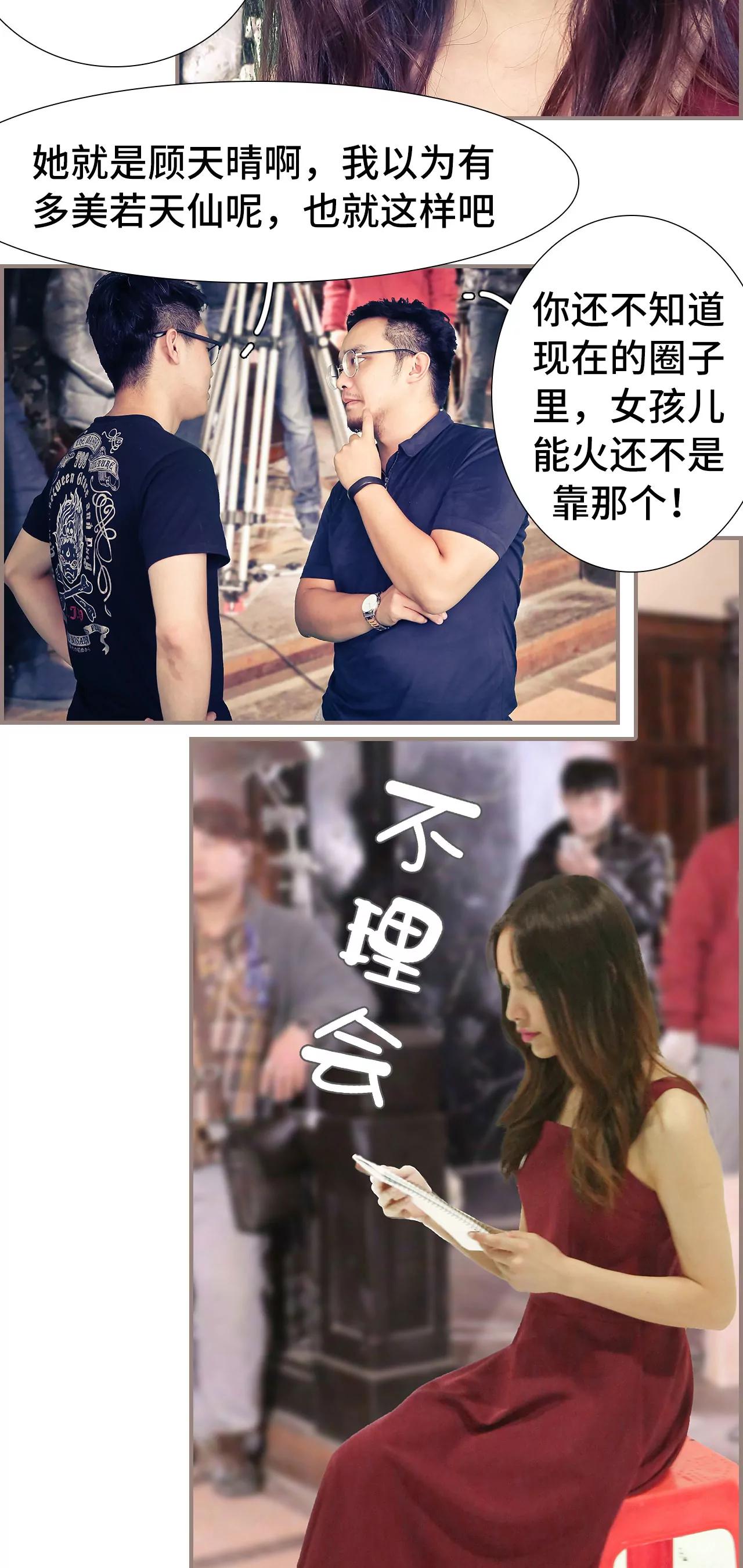 《豪门强娶夫人超大牌》29(第29话) 第9页