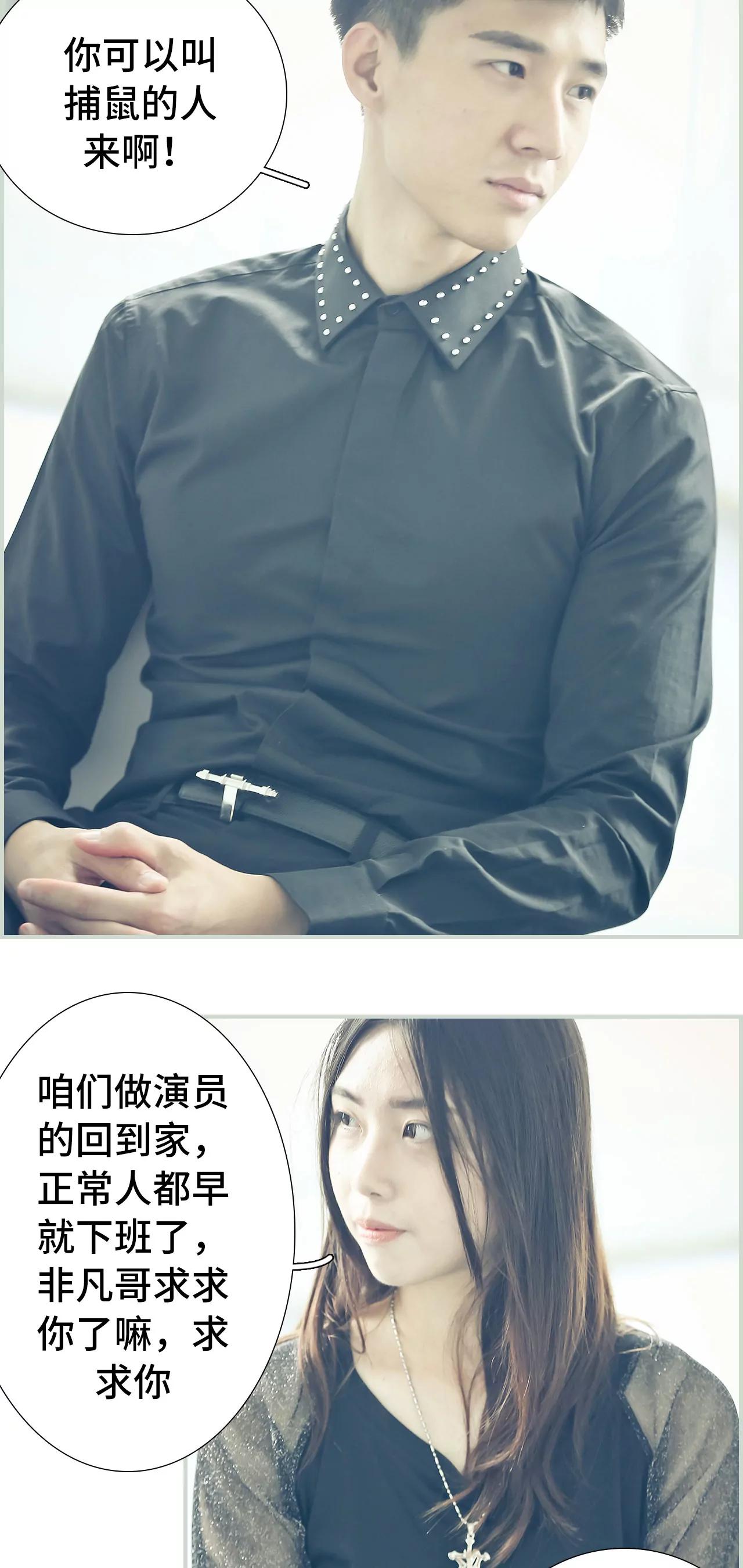 《豪门强娶夫人超大牌》35(第35话) 第10页