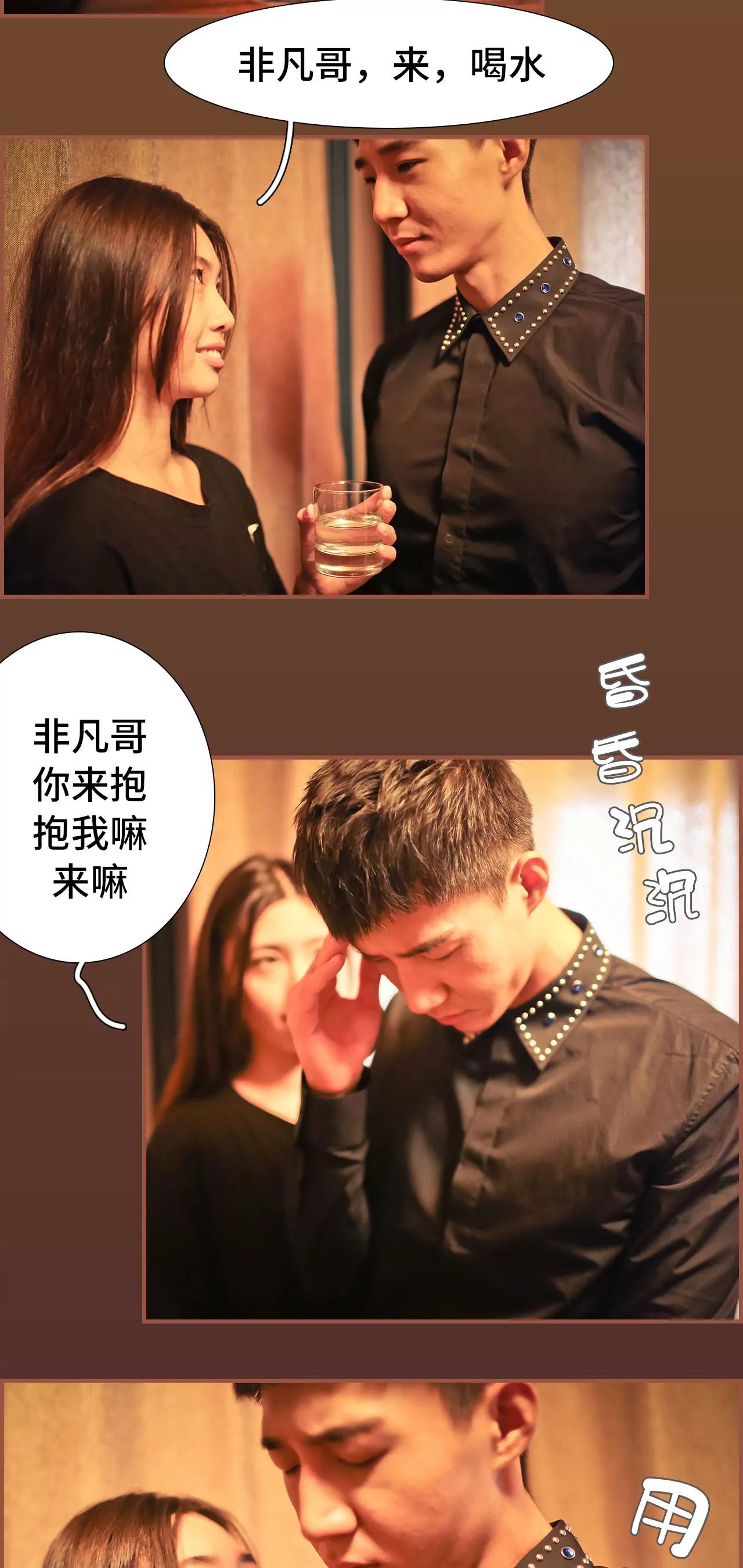 《豪门强娶夫人超大牌》35(第35话) 第13页