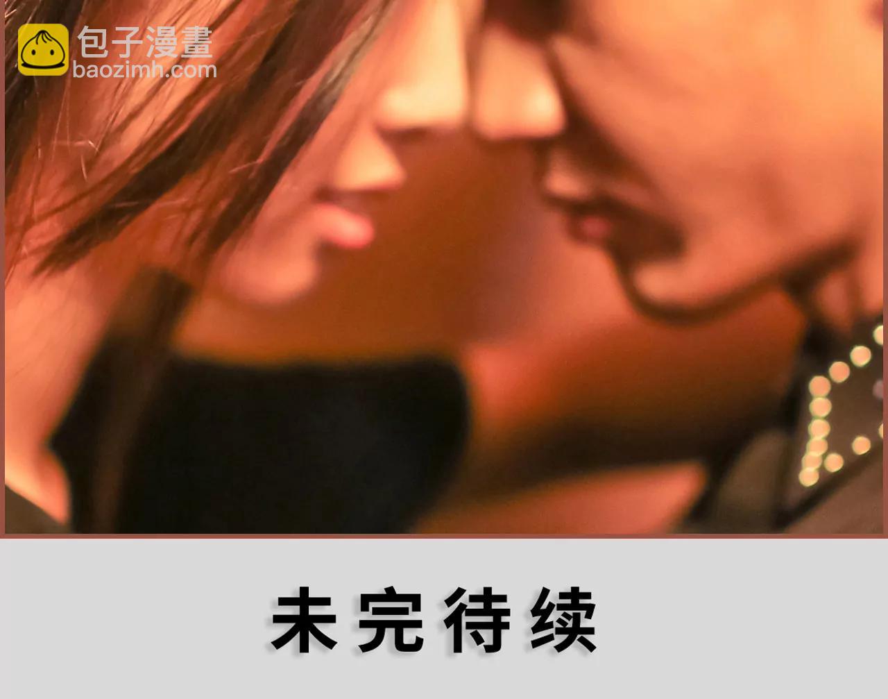 《豪门强娶夫人超大牌》35(第35话) 第15页