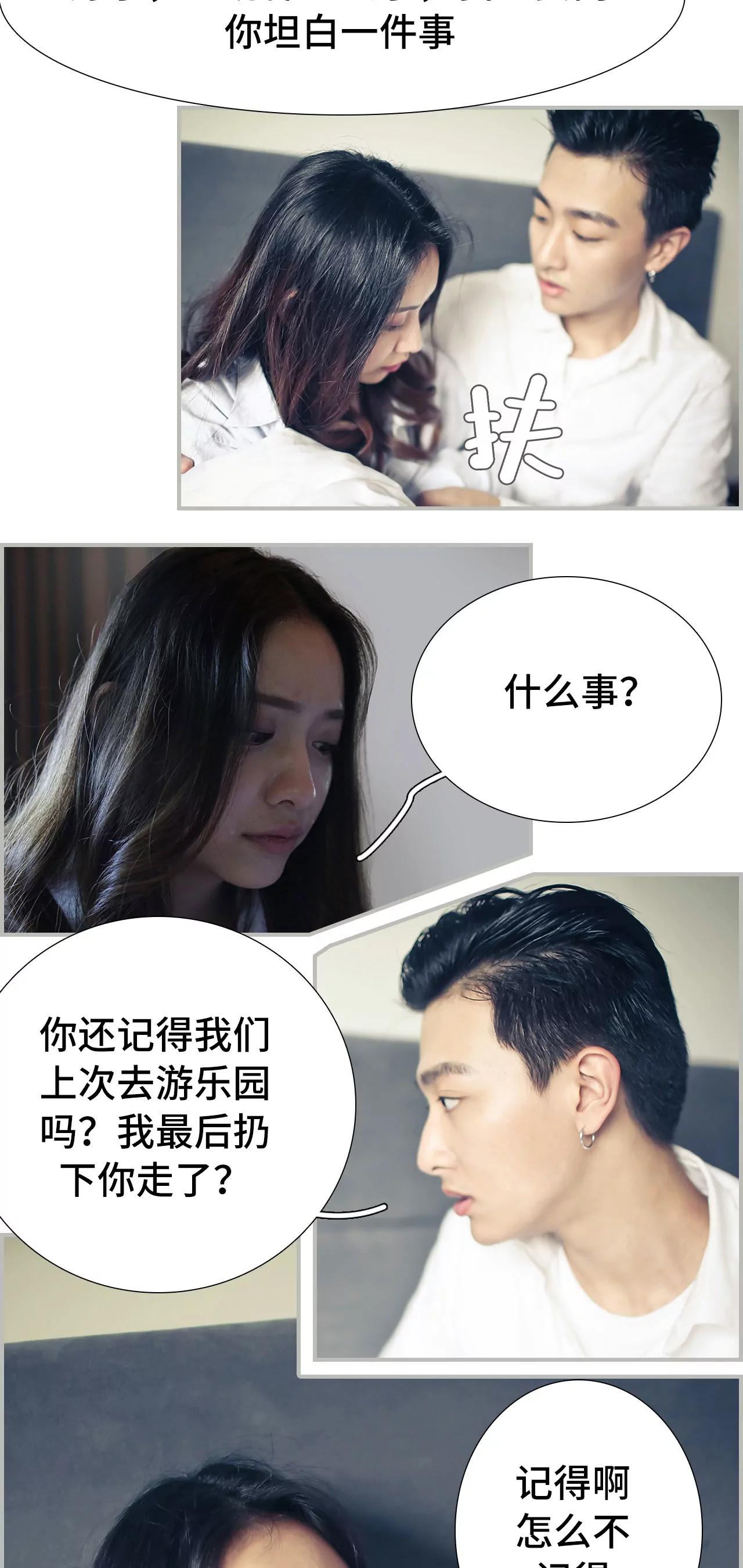 《豪门强娶夫人超大牌》35(第35话) 第3页