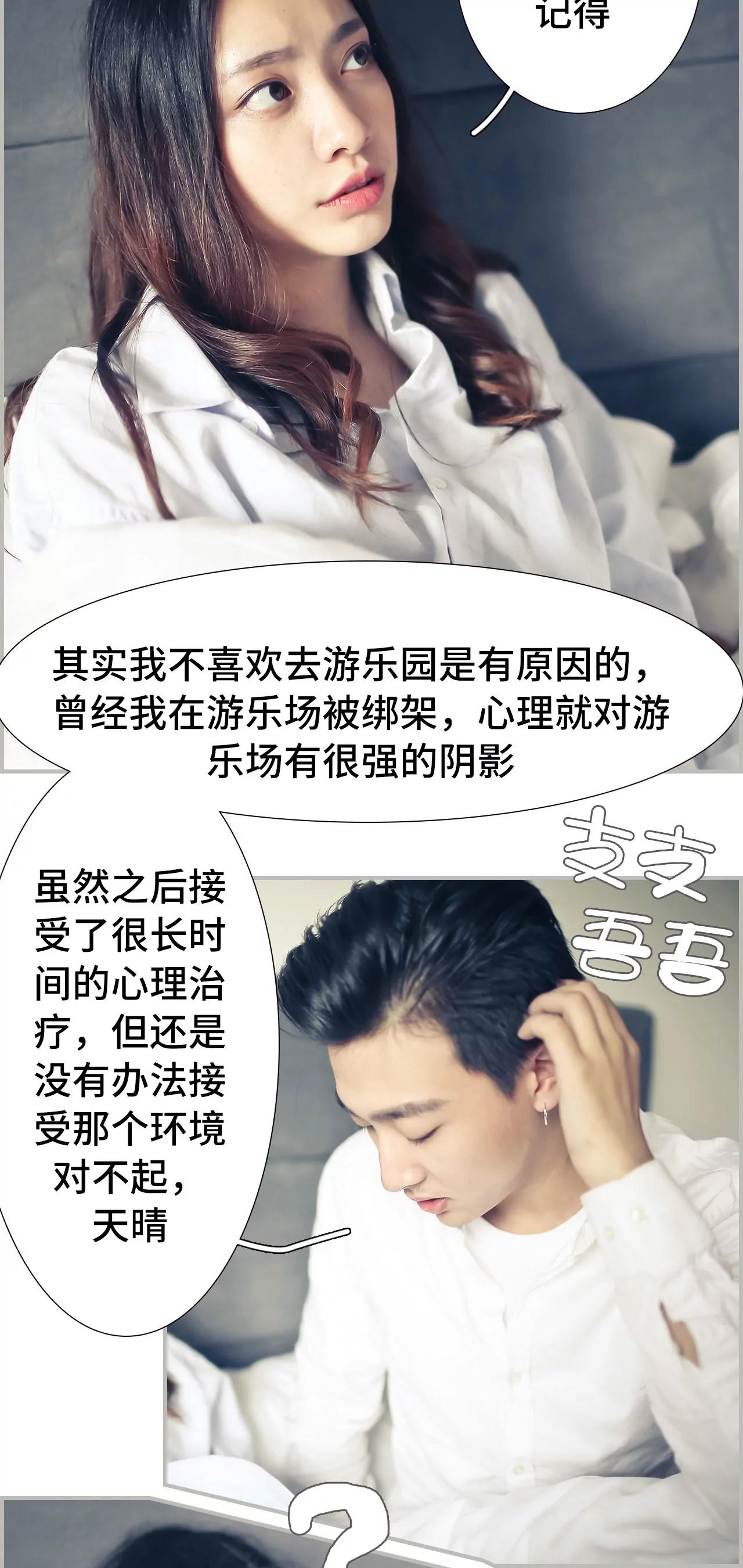 《豪门强娶夫人超大牌》35(第35话) 第4页
