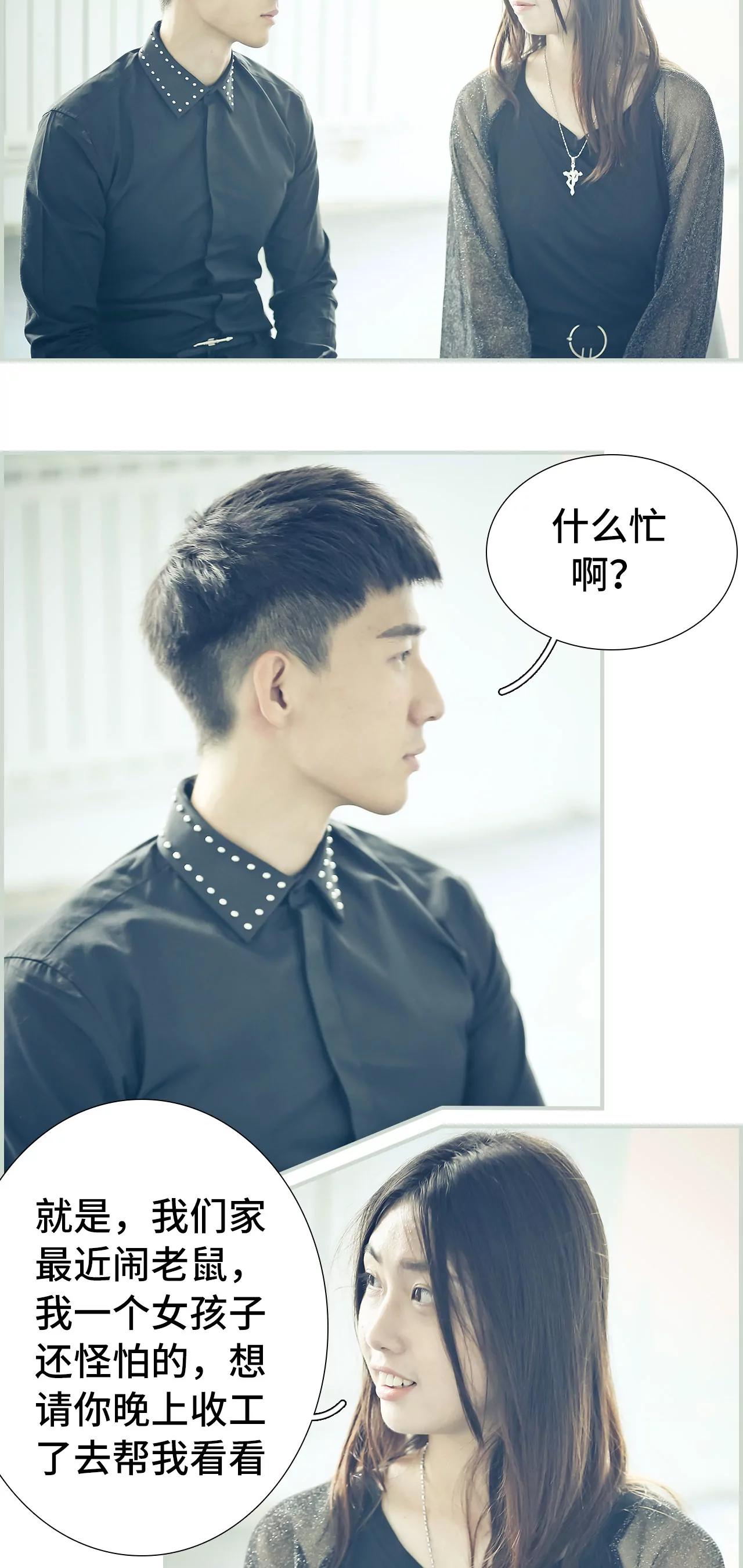 《豪门强娶夫人超大牌》35(第35话) 第8页